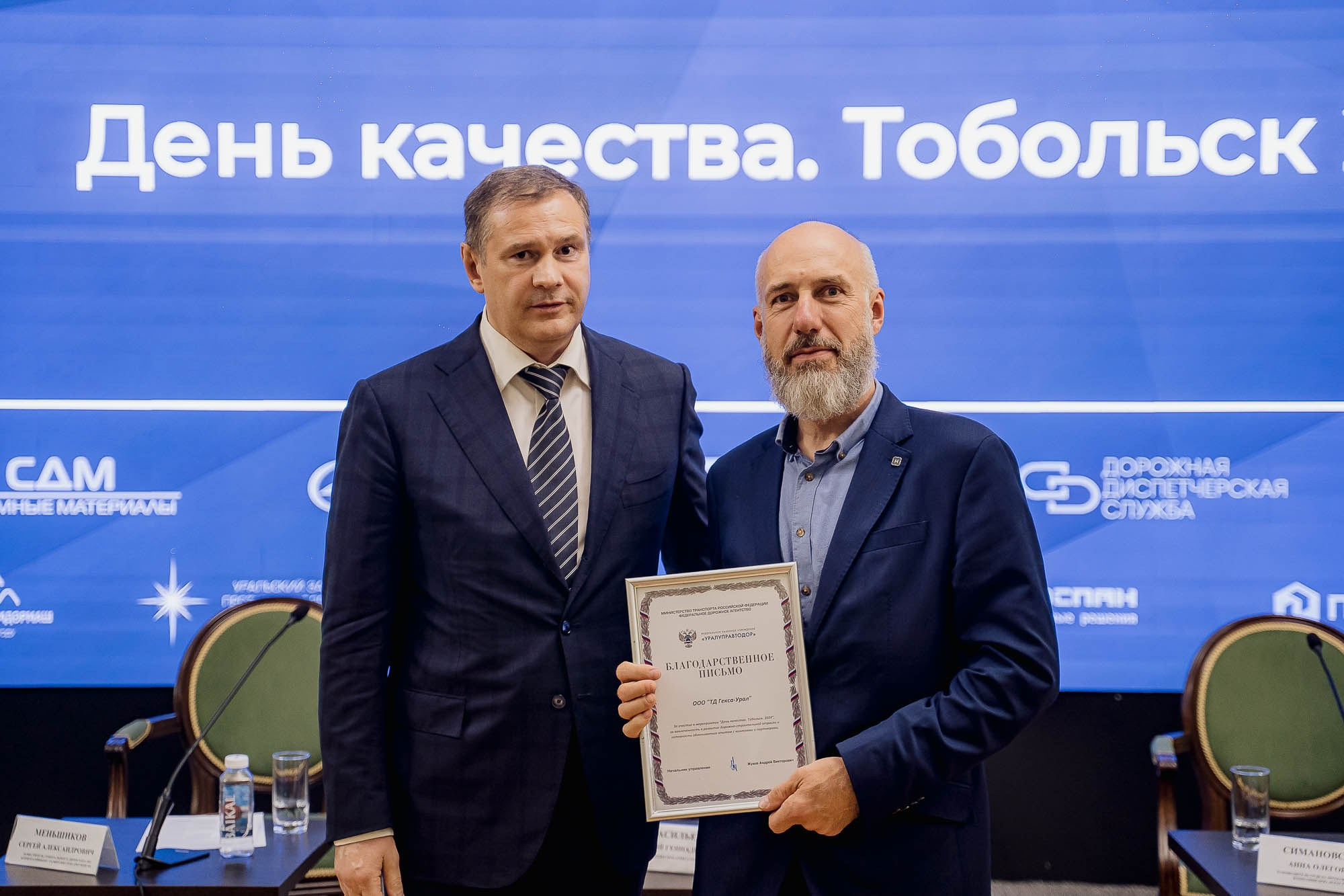 День качества 2024. Тобольск. Сергей Кошкин. Репортажная и ивент-фотография в Сургуте