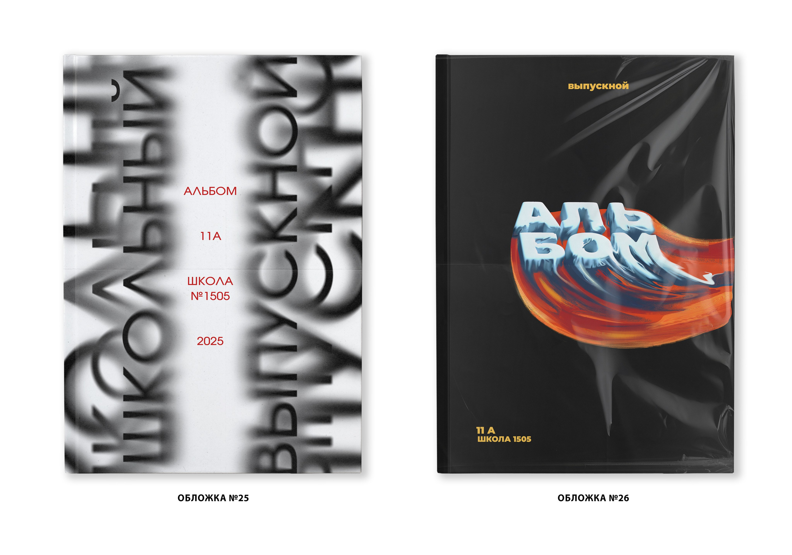 МИНИ. Выпускные альбомы в Уфе и Республике Башкортостан