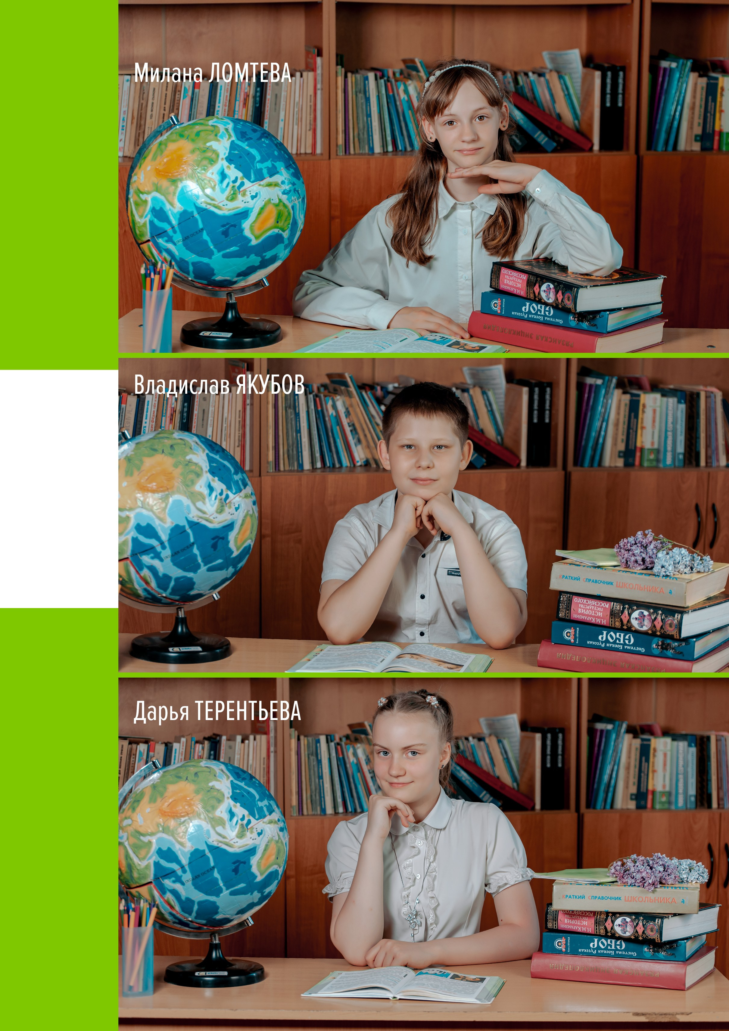 Школа_Альбомы
