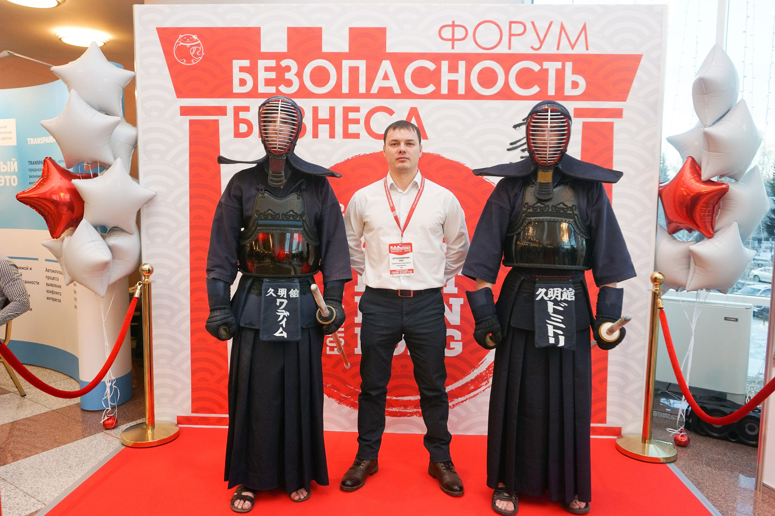 IX Форум Безопасность бизнеса 2019. Сфера безопасности