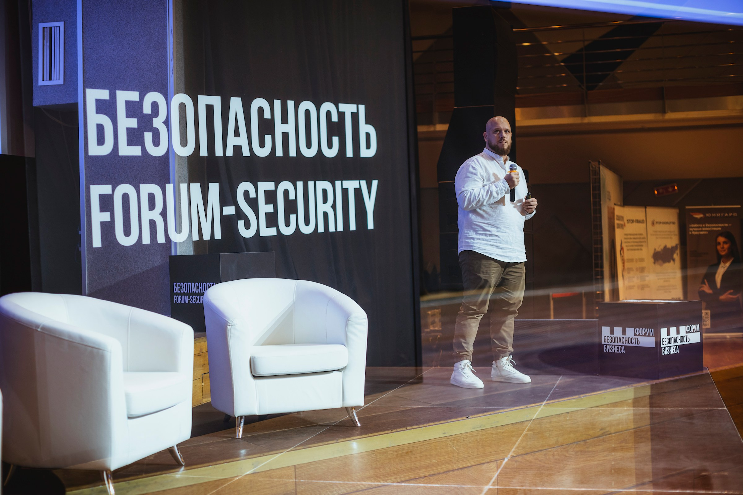 XIII Форум Безопасность бизнеса 2023. Сфера безопасности