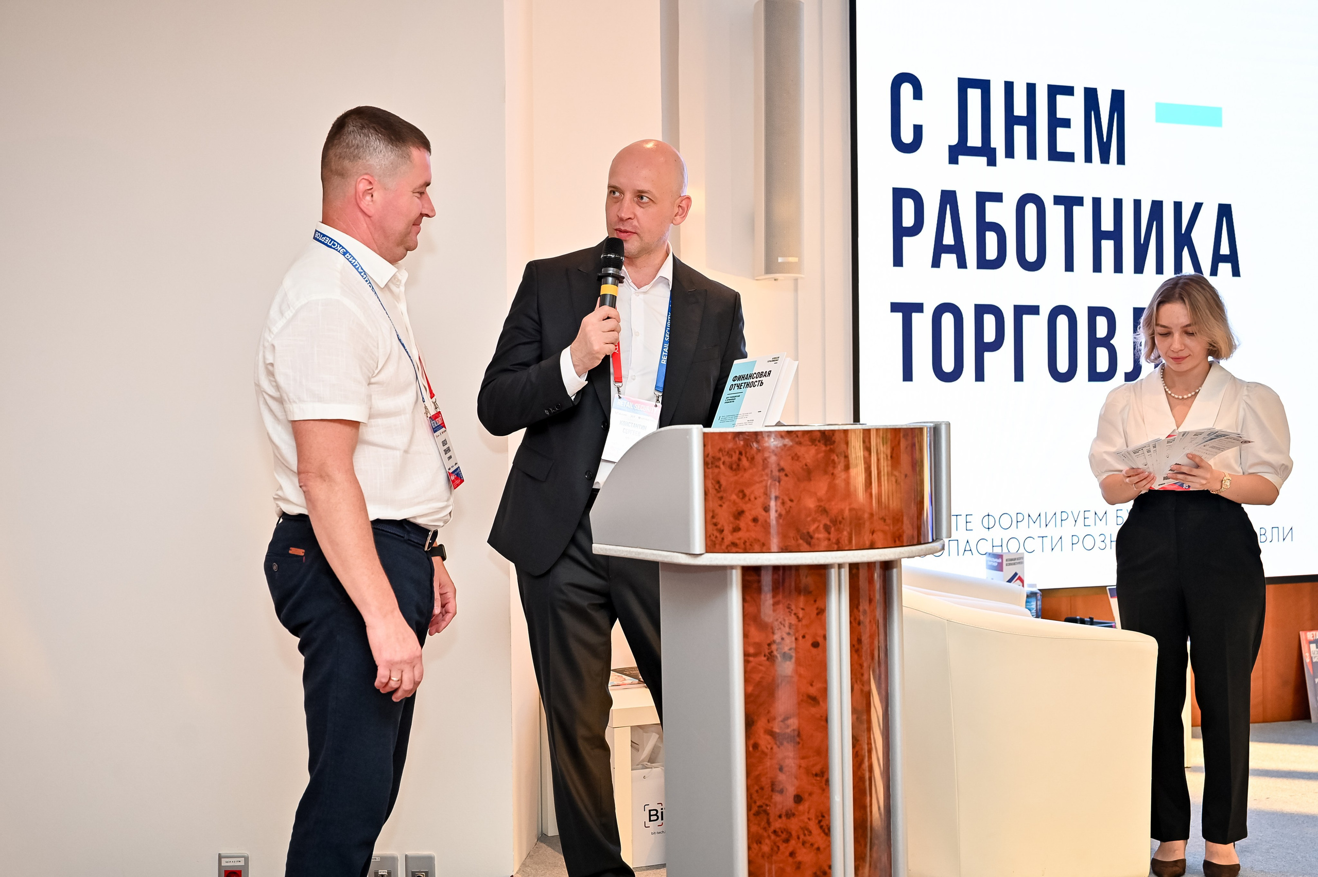 Конференция «Безопасность ритейла» 2025. Сфера безопасности