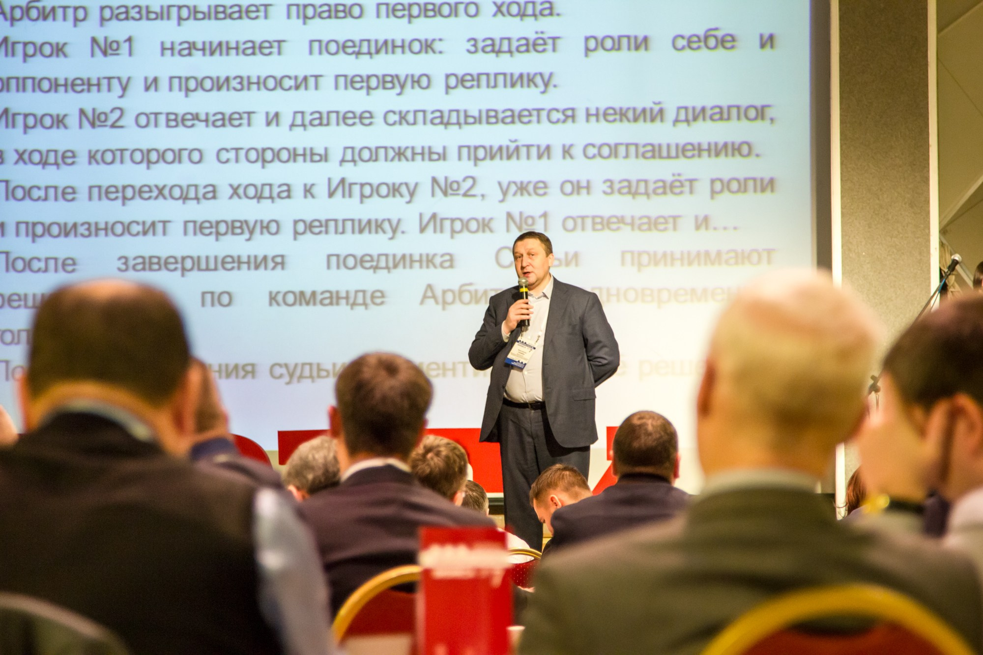 VII Форум Безопасность бизнеса 2017. Сфера безопасности