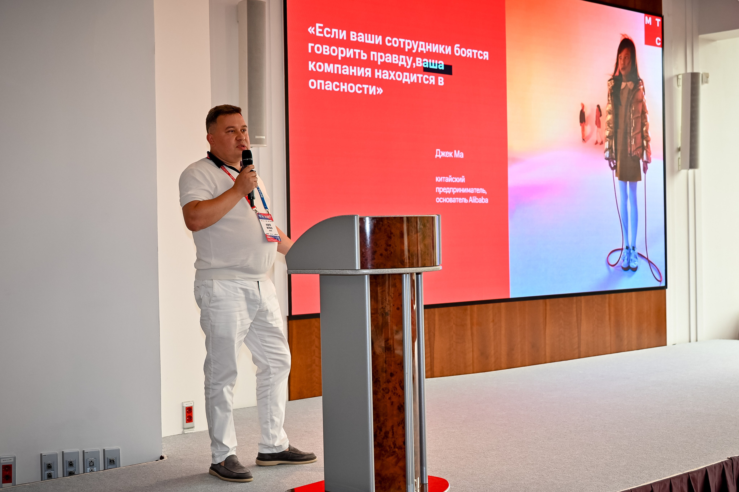 Конференция «Безопасность ритейла» 2025. Сфера безопасности