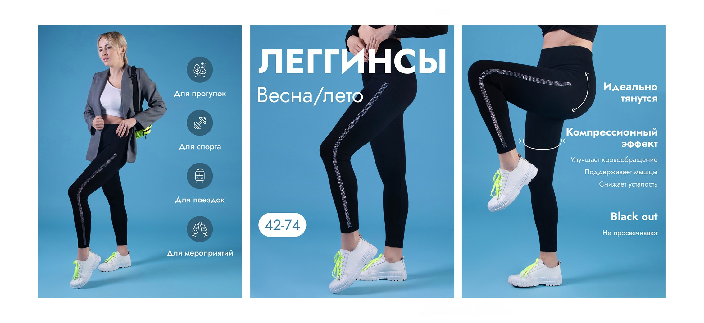 Съёмка леггинсов для маркетплейсов в студии