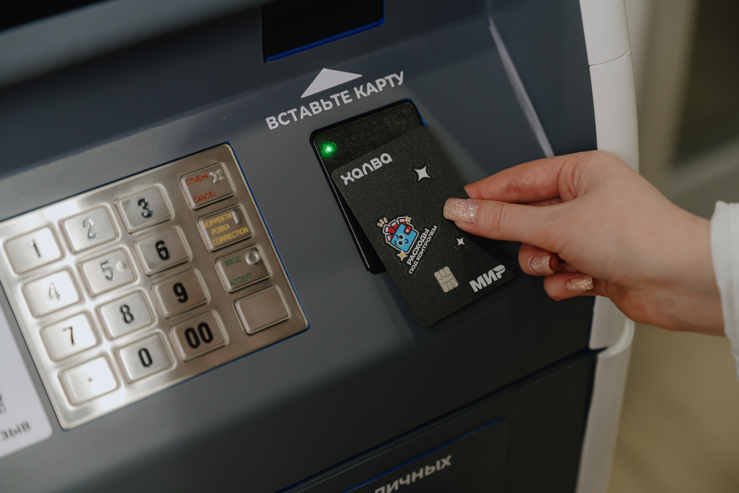 Розничный офис «Совкомбанк»