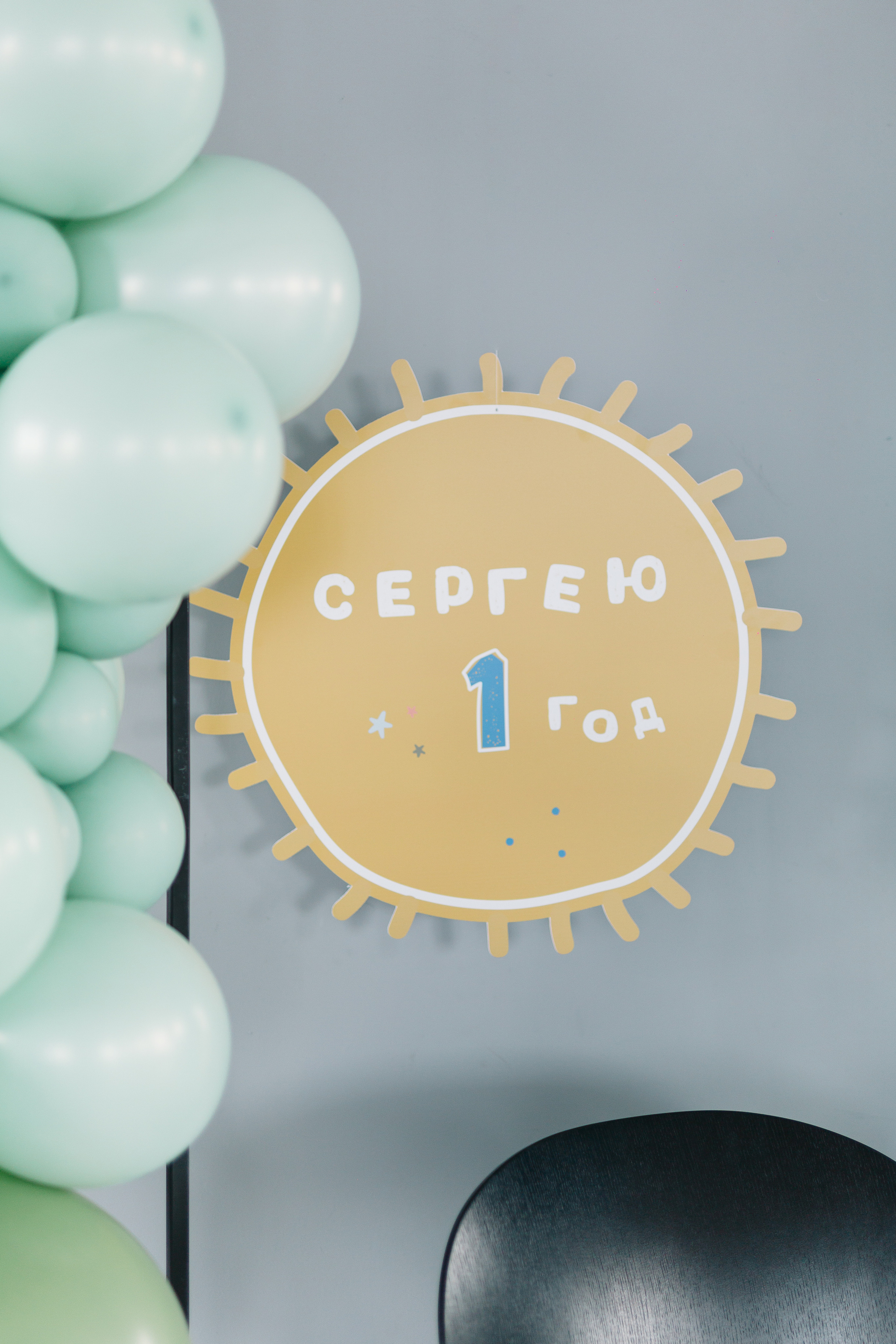 Серёже 1 год!. Свадебный фотограф в Ярославле Алиса Курочкина