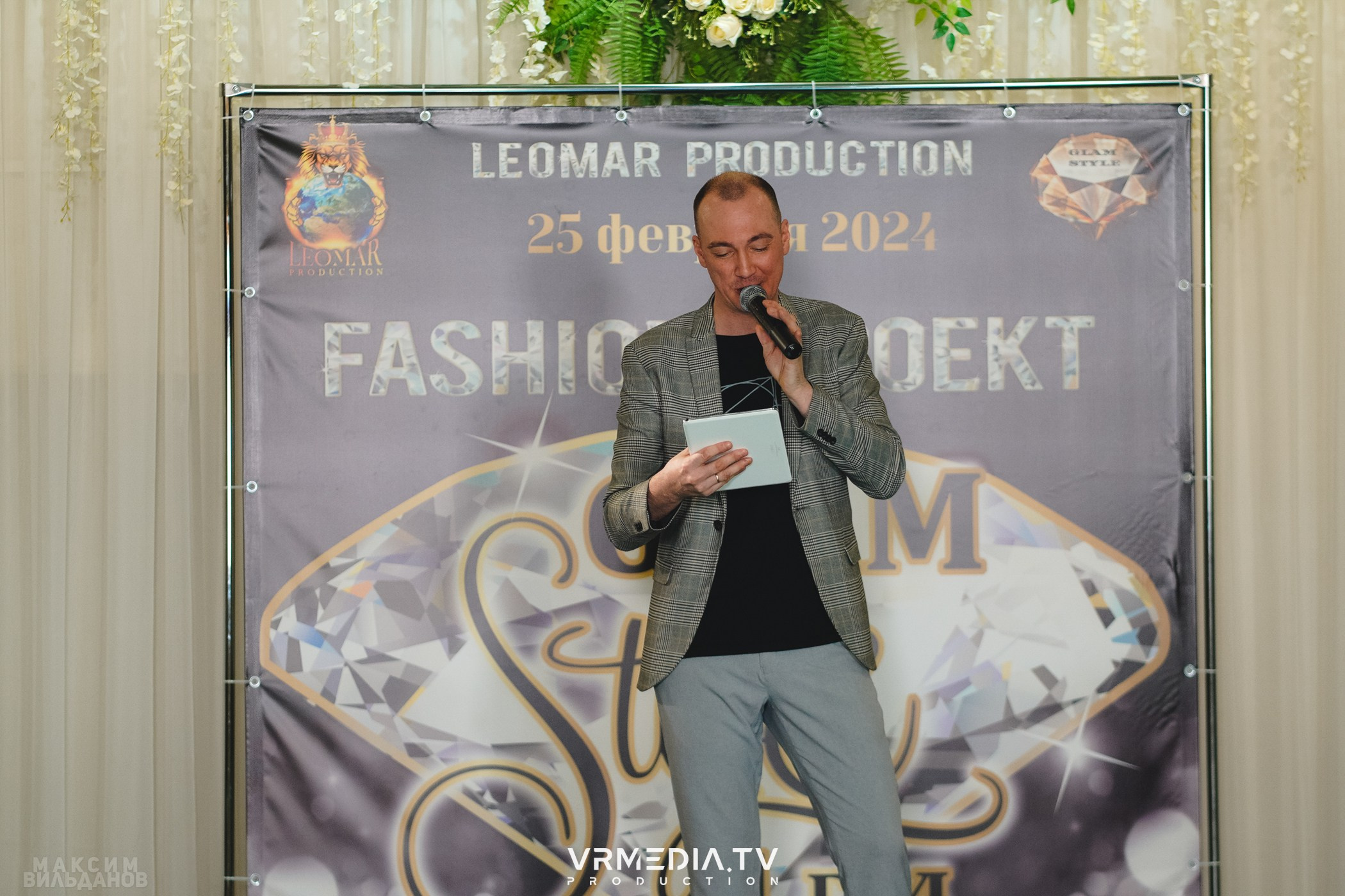 Leomar Production: Fashion проект «Glam Style 2024» 1 год