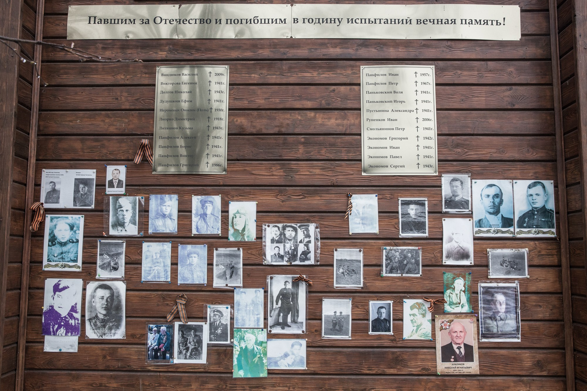 Мы прорастем травой. Yulia Nevskaya, documentary photographer and photojournalist