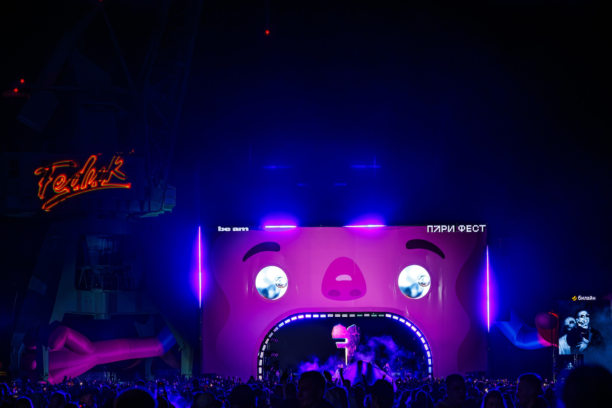 PARI FEST | 2025. OOPS TEAM