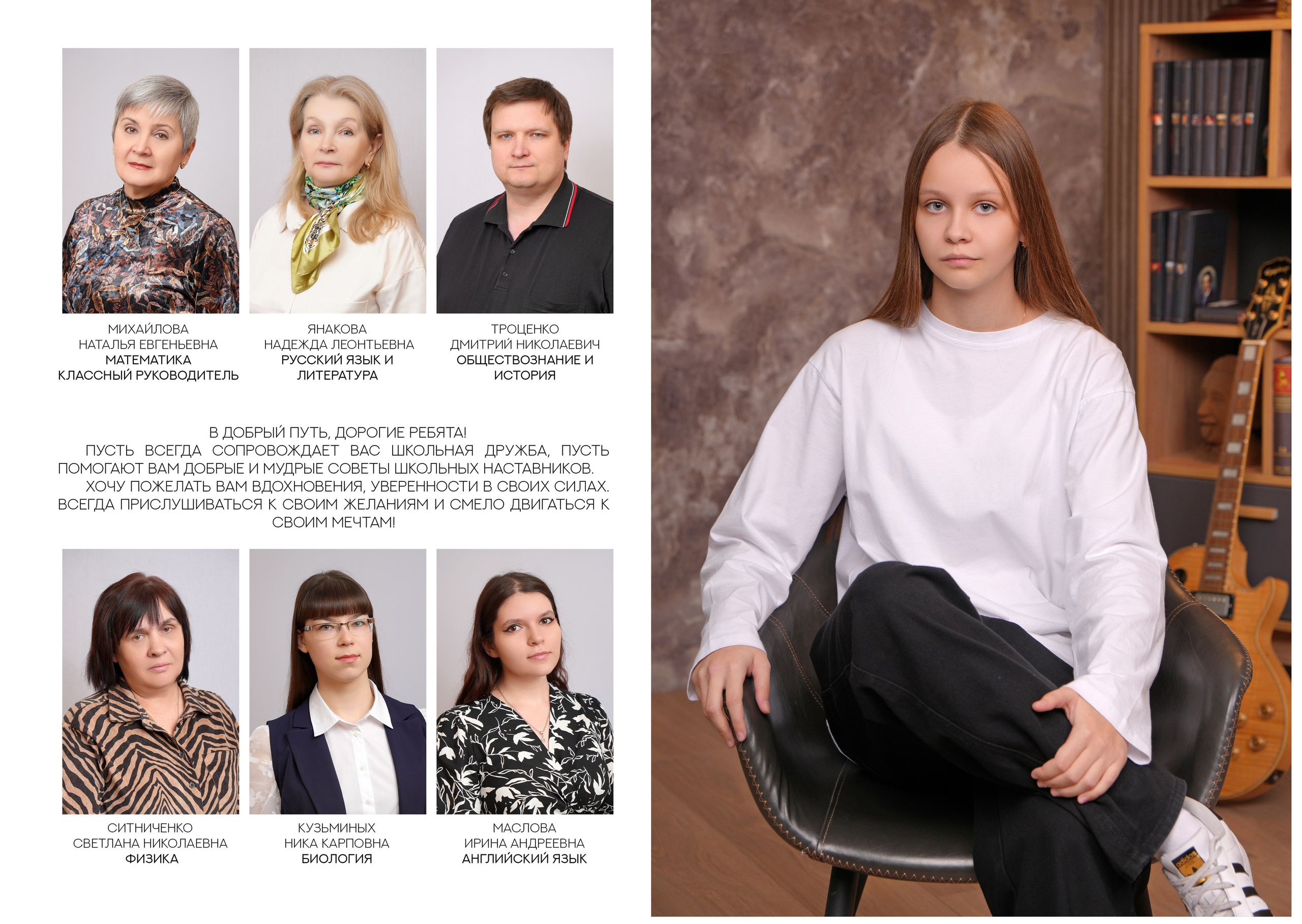 ШКОЛА 51 — 9 «Б» класс. Красивый выпускной альбом в Краснодаре