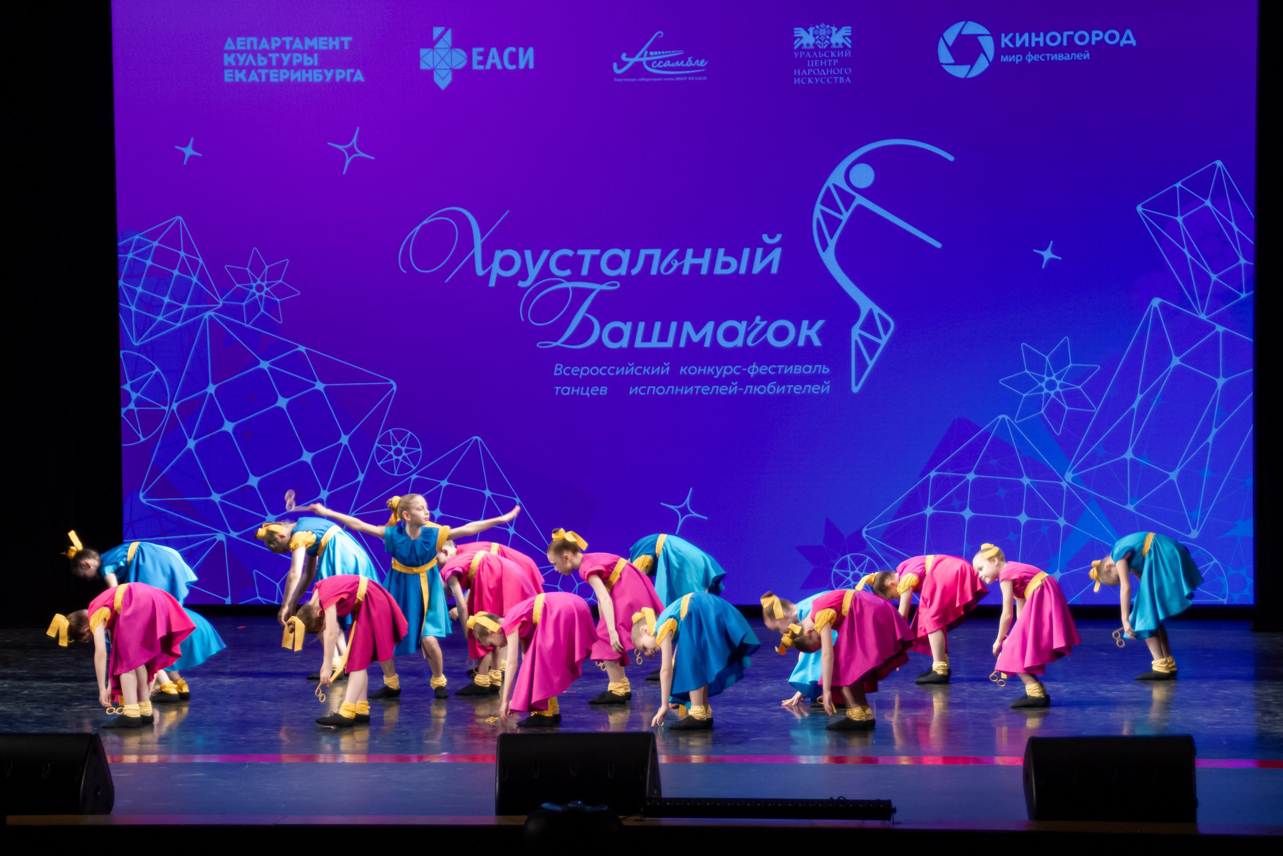 Хрустальный башмачок 2026