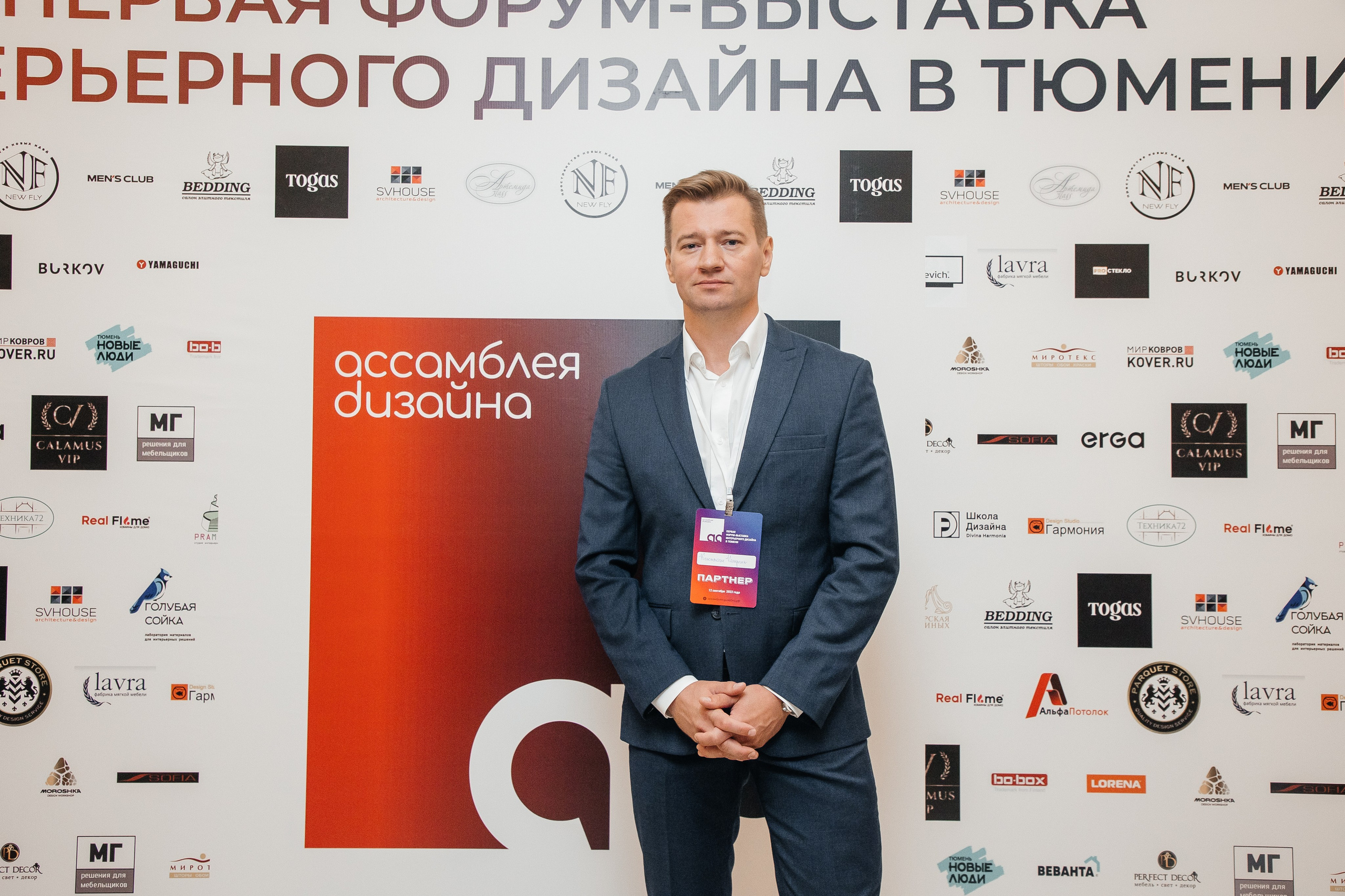 Ассамблея Дизайнеров. Фотограф Денис Лесковский (Тюмень)