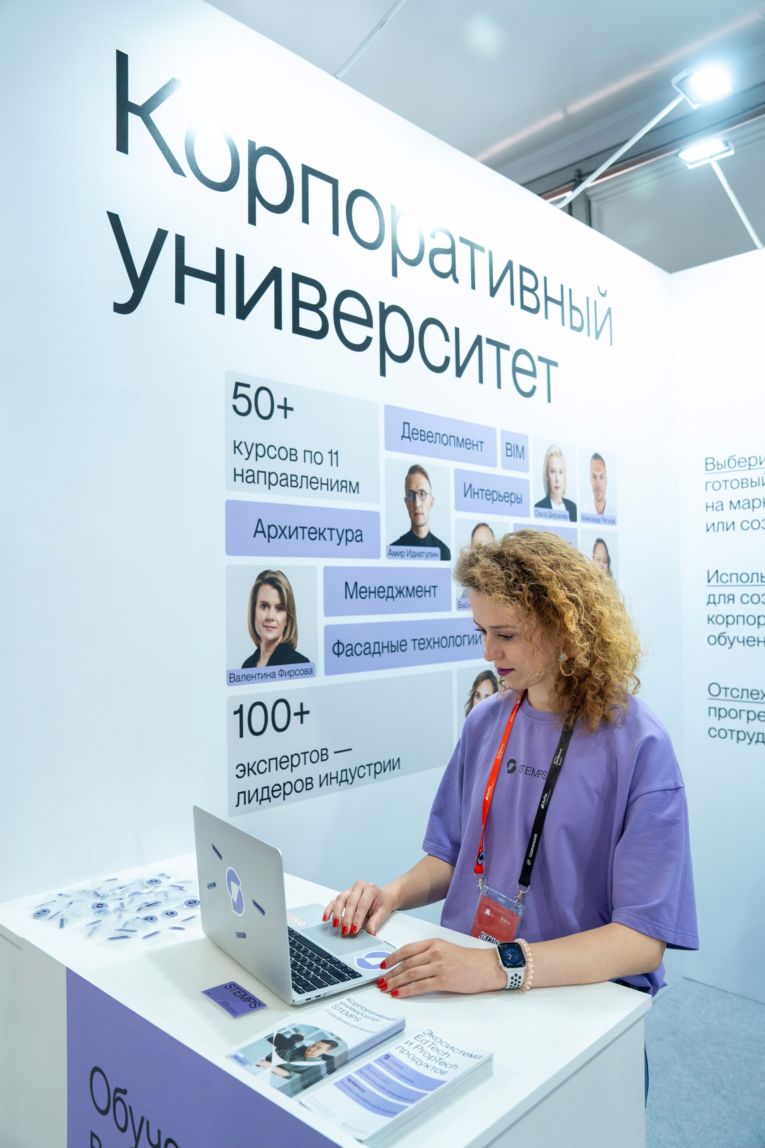 Форум недвижимости «Движение» для компании Stemps. Репортажный фотограф в Красной Поляне и Сочи Павлюченко Екатерина