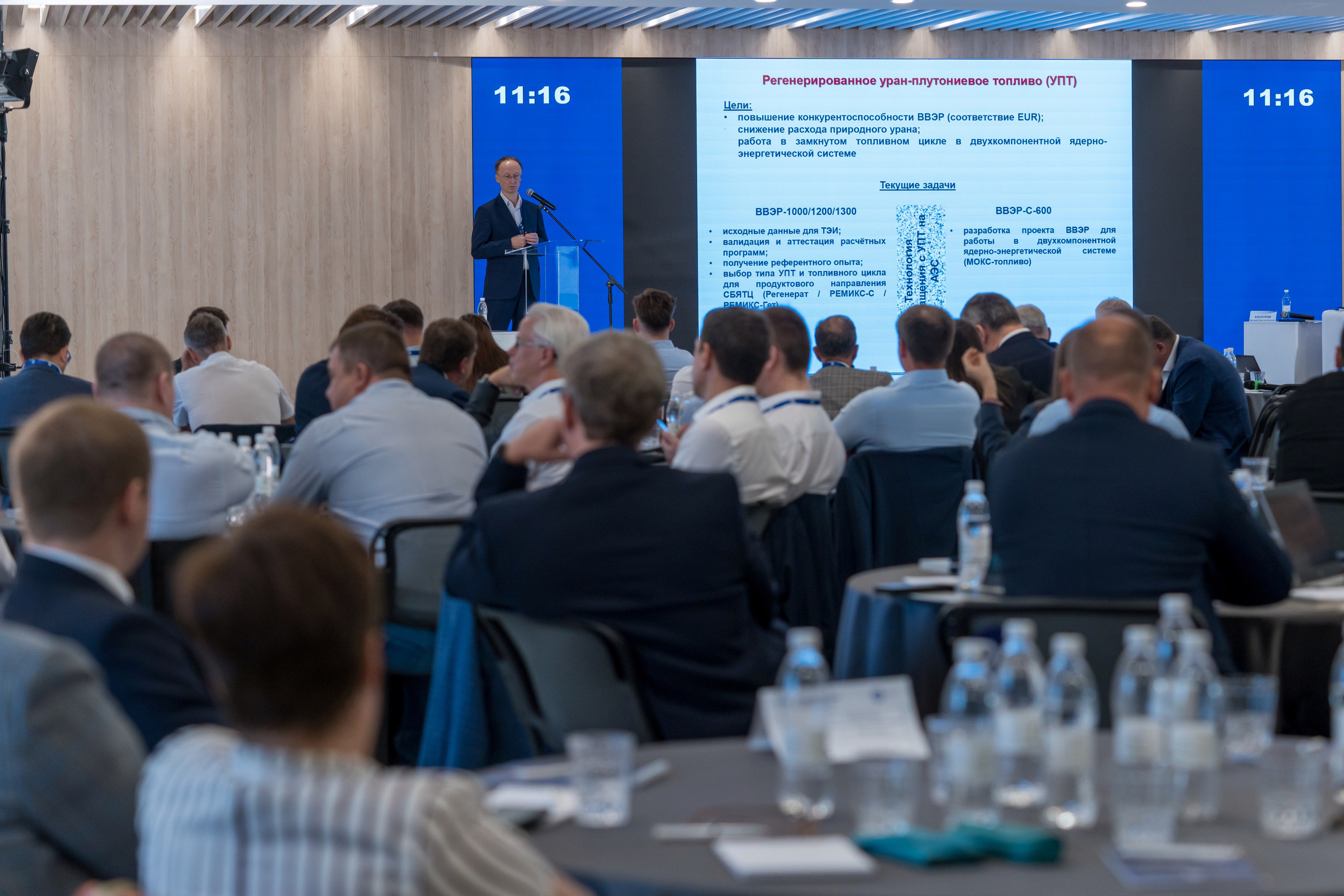Научно-техническая коференция АО «ТВЭЛ». Репортажный фотограф в Красной Поляне и Сочи Павлюченко Екатерина