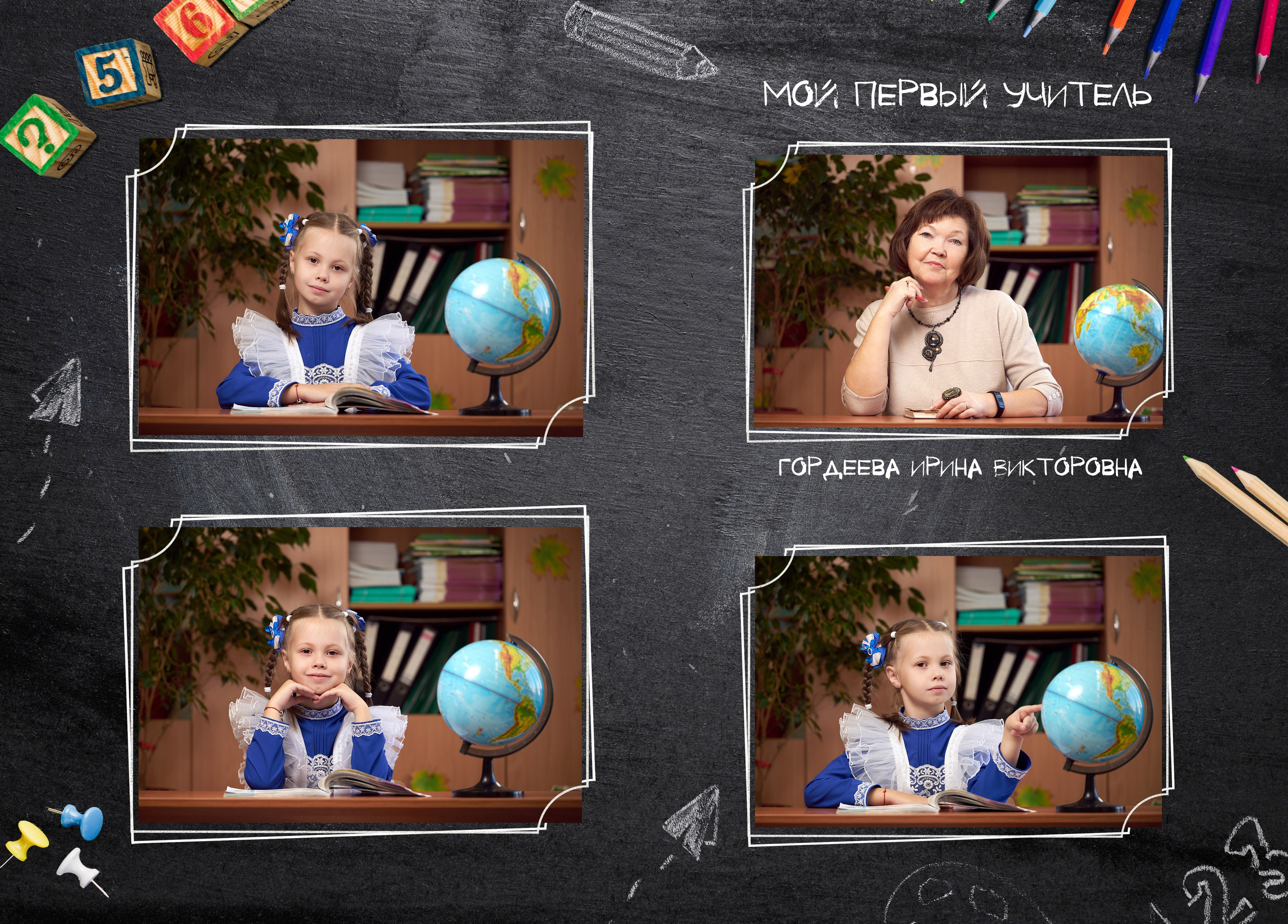 Школьный альбом. Фотограф в Ульяновске Ирина Аверьянова