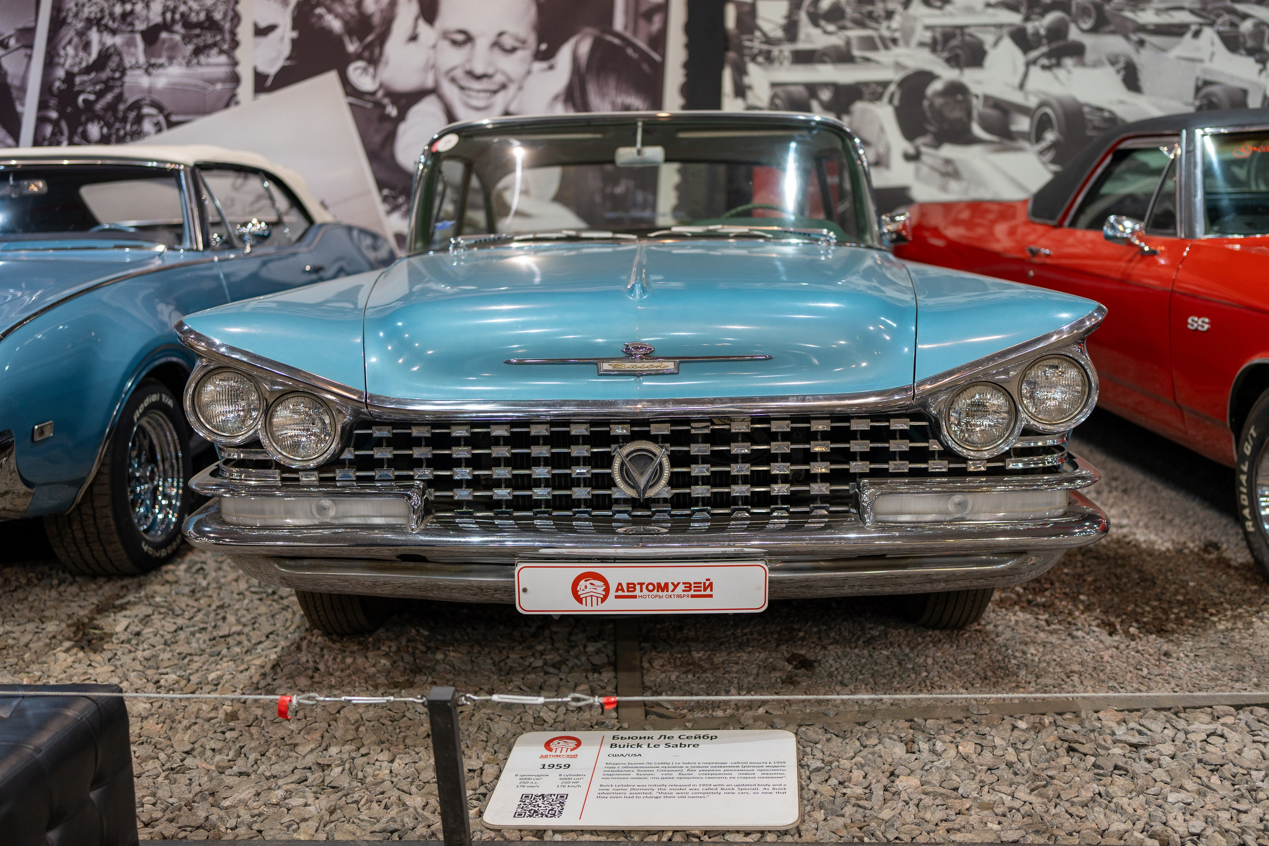 20251028 Музей Автомобили мира. Дмитрий Ремизов. Фотография, как хобби