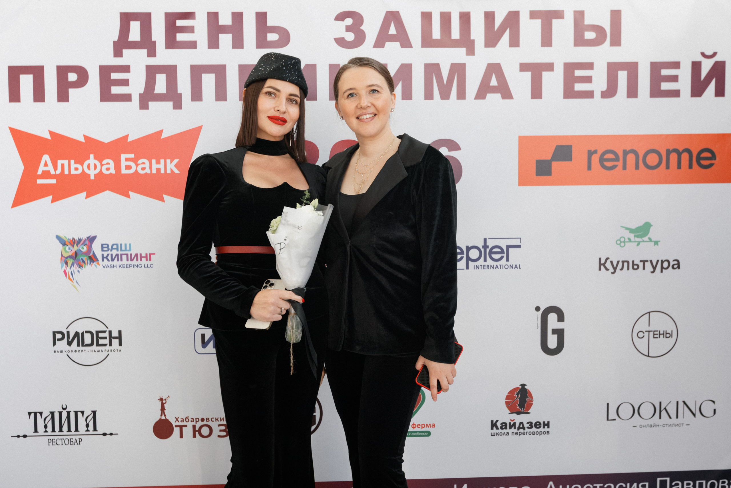 ДЕНЬ ЗАЩИТЫ ПРЕДПРЕНИМАТЕЛЕЙ. СВОИ. ФОТООТЧЕТЫ-СОБЫТИЯ-МЕСТА