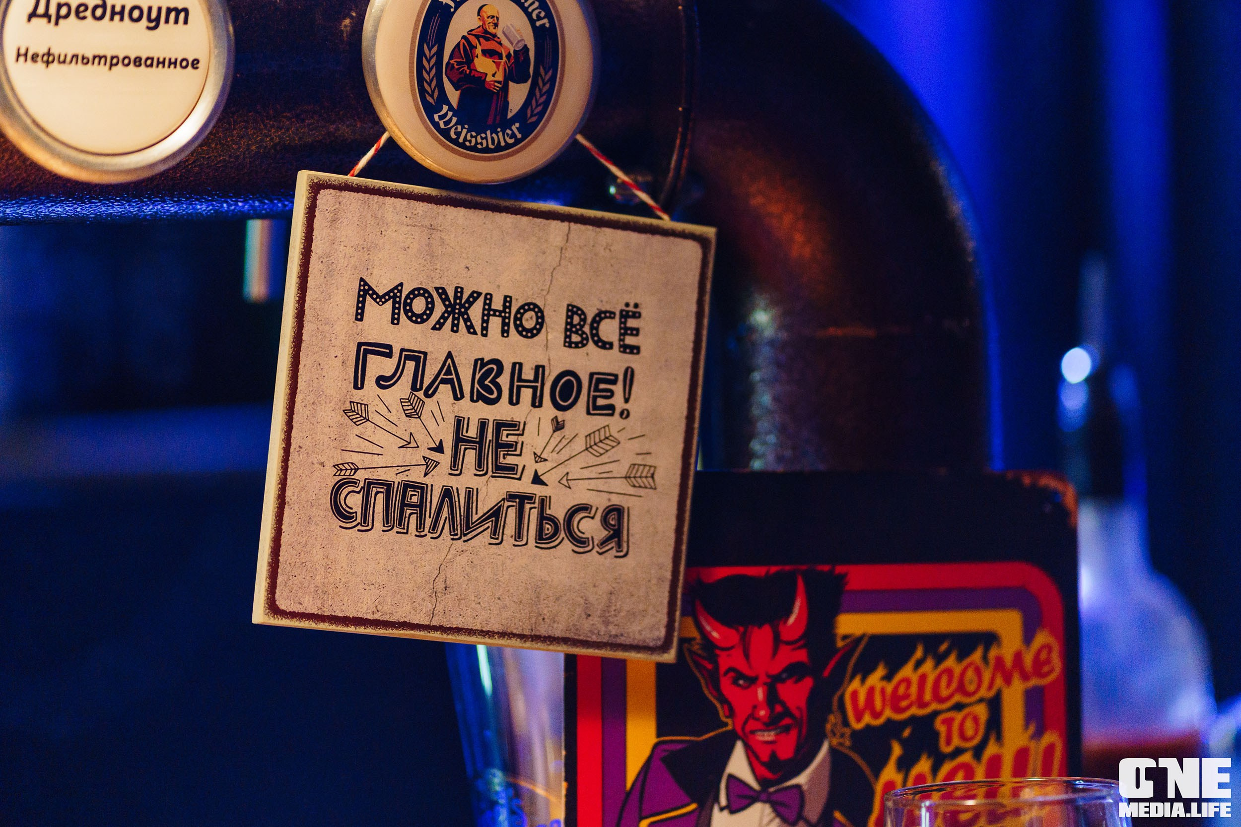 Фоторепортаж из бара Dreadnought. One Media Life: фоторепортажи, фотоотчеты с мероприятий и заведений