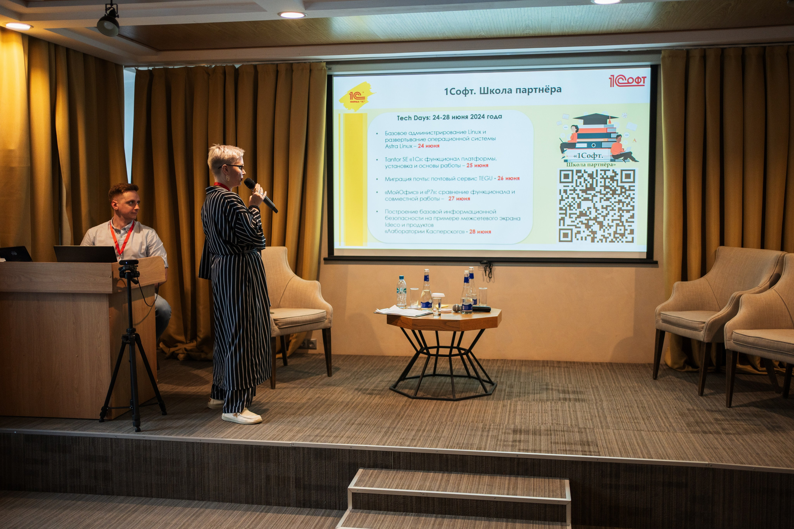 Конференция | 1С. Фотограф на любое событие в Кемерово