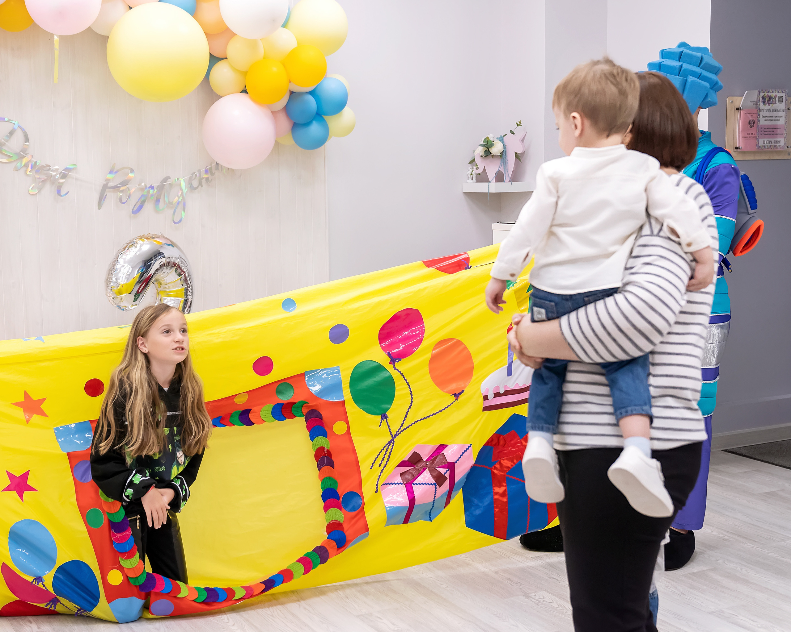 День рождения!. Главная