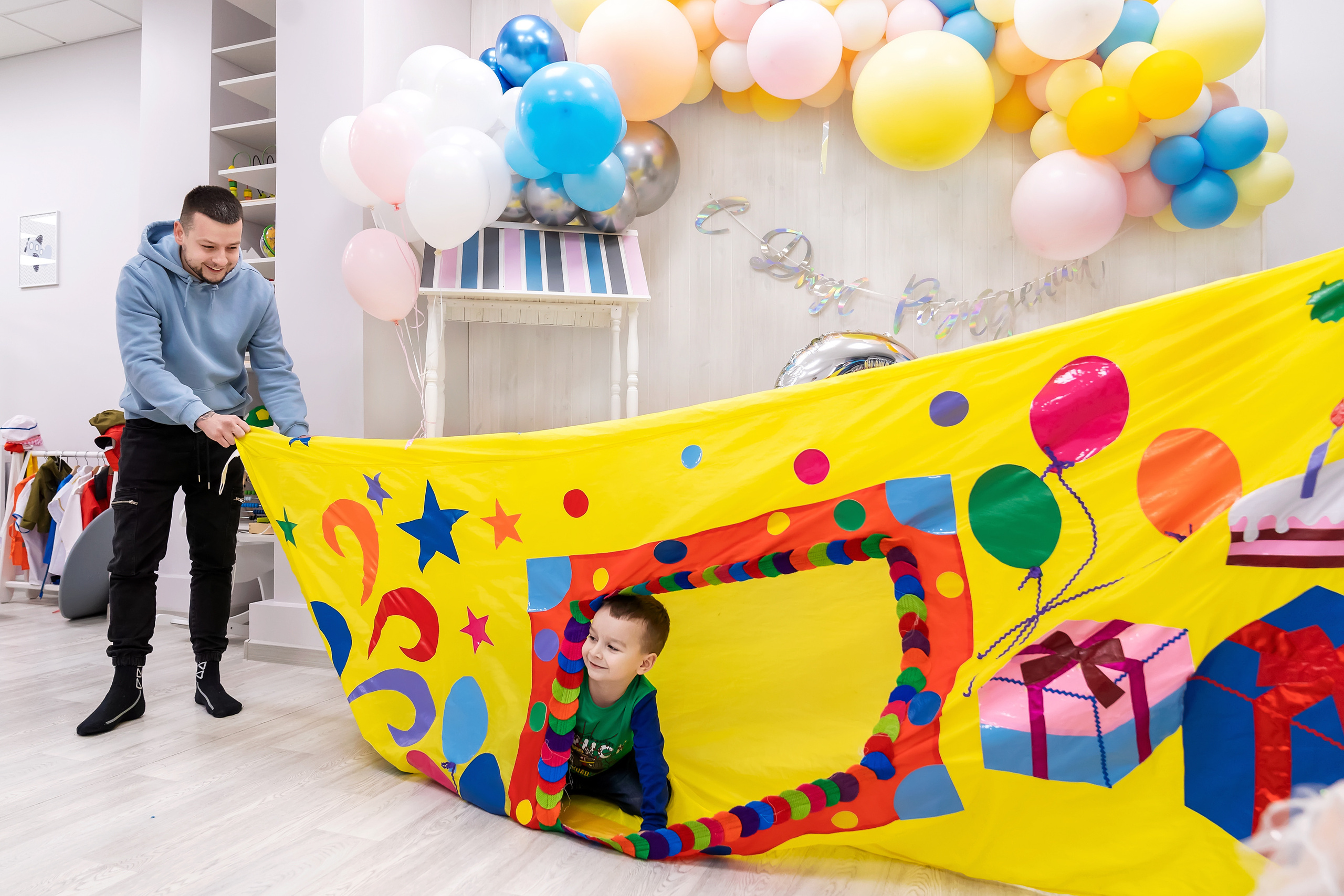 День рождения!. Главная