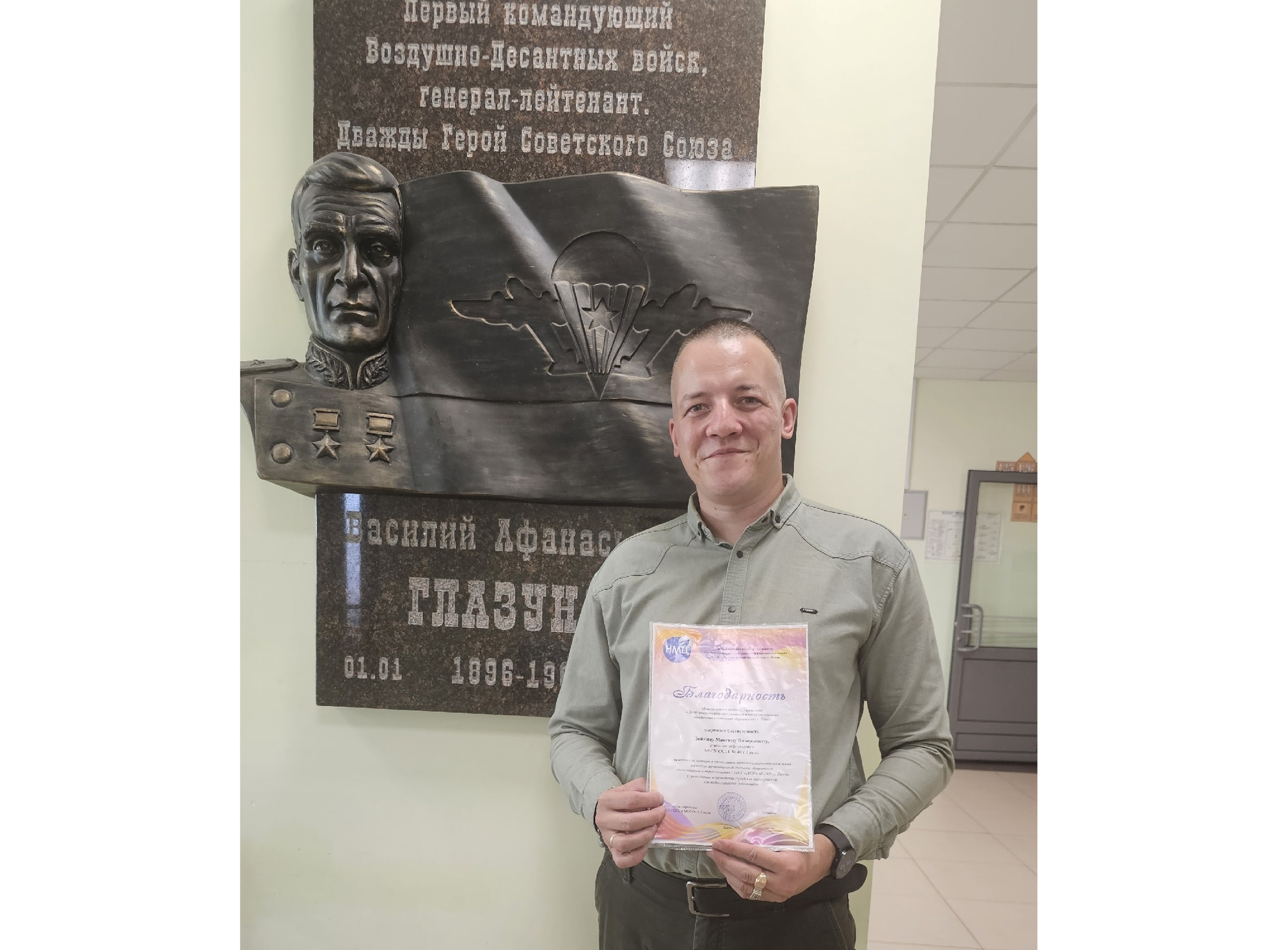 Зойкин Максим Валерьевич