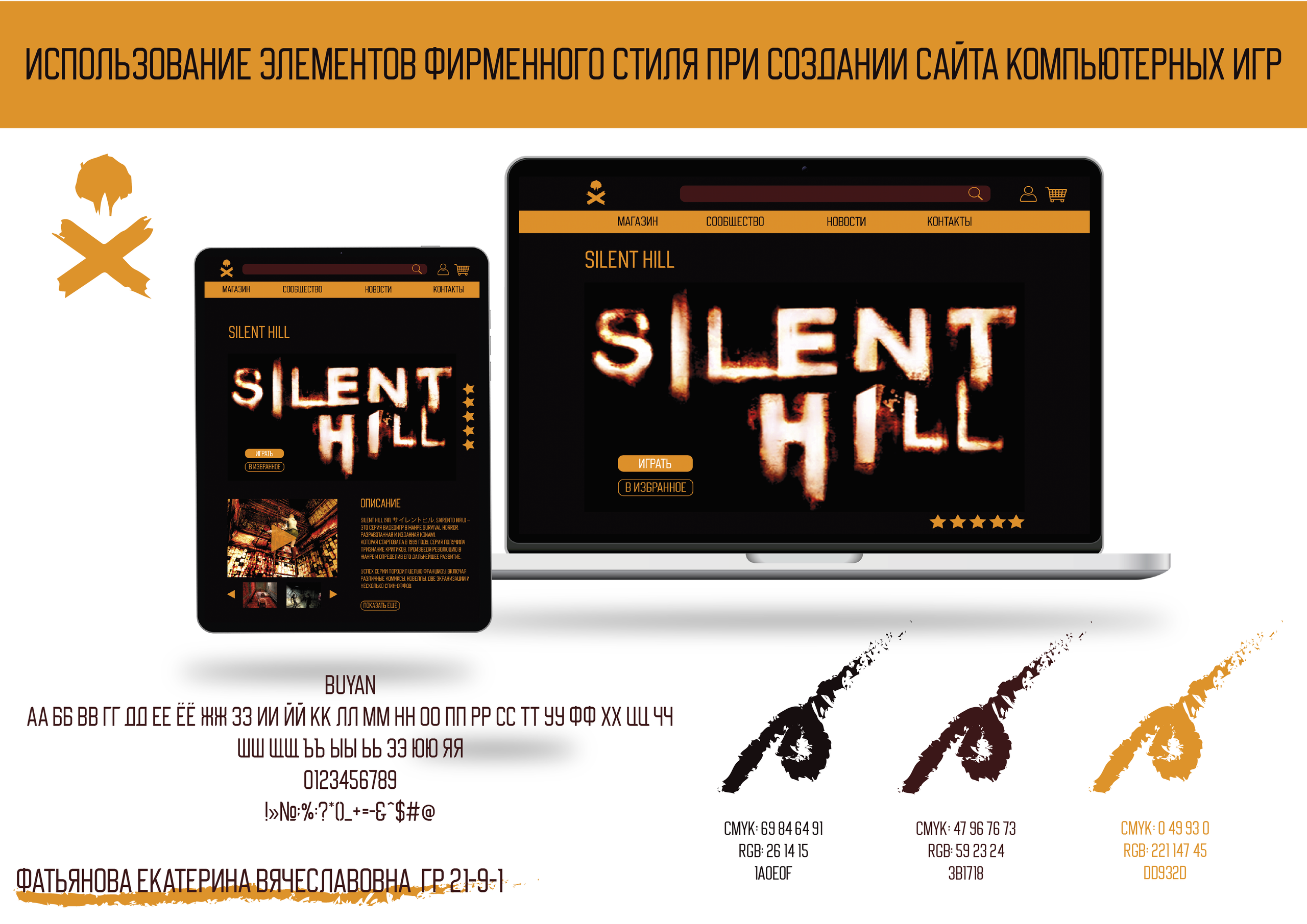 Сайты. Больше не греет