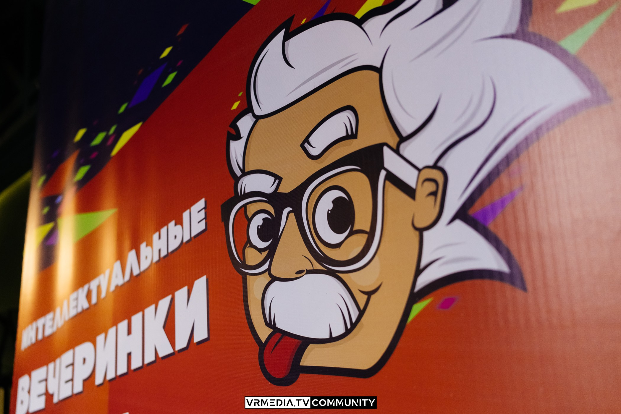 Эйнштейн Party в ресторане «Мюнхен»