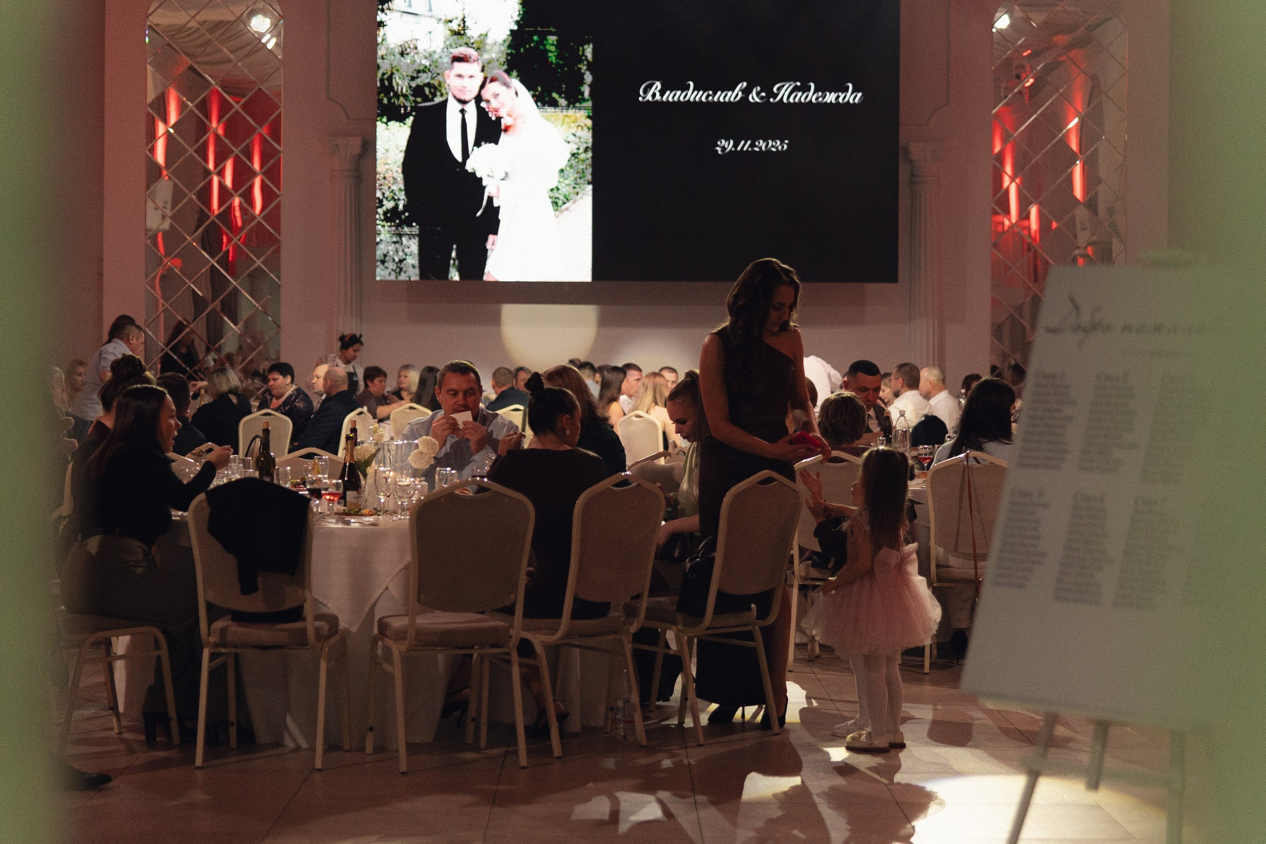 Владислав и Надежда