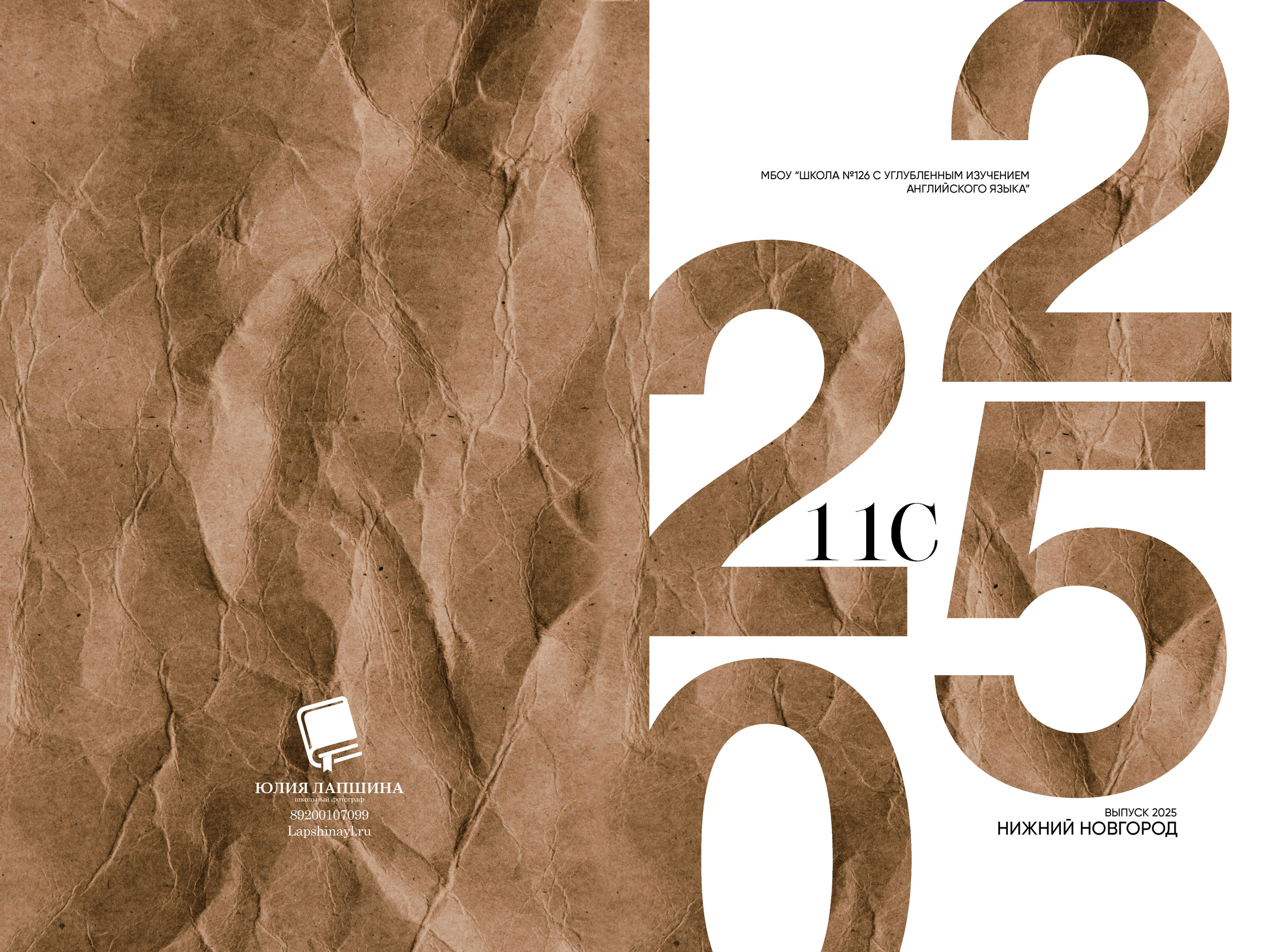 Стоимость  выпускного альбома для старшеклассников (9-11 класс). Лапшина Юлия — школьный фотограф в Нижнем Новгороде. Выпускные альбомы