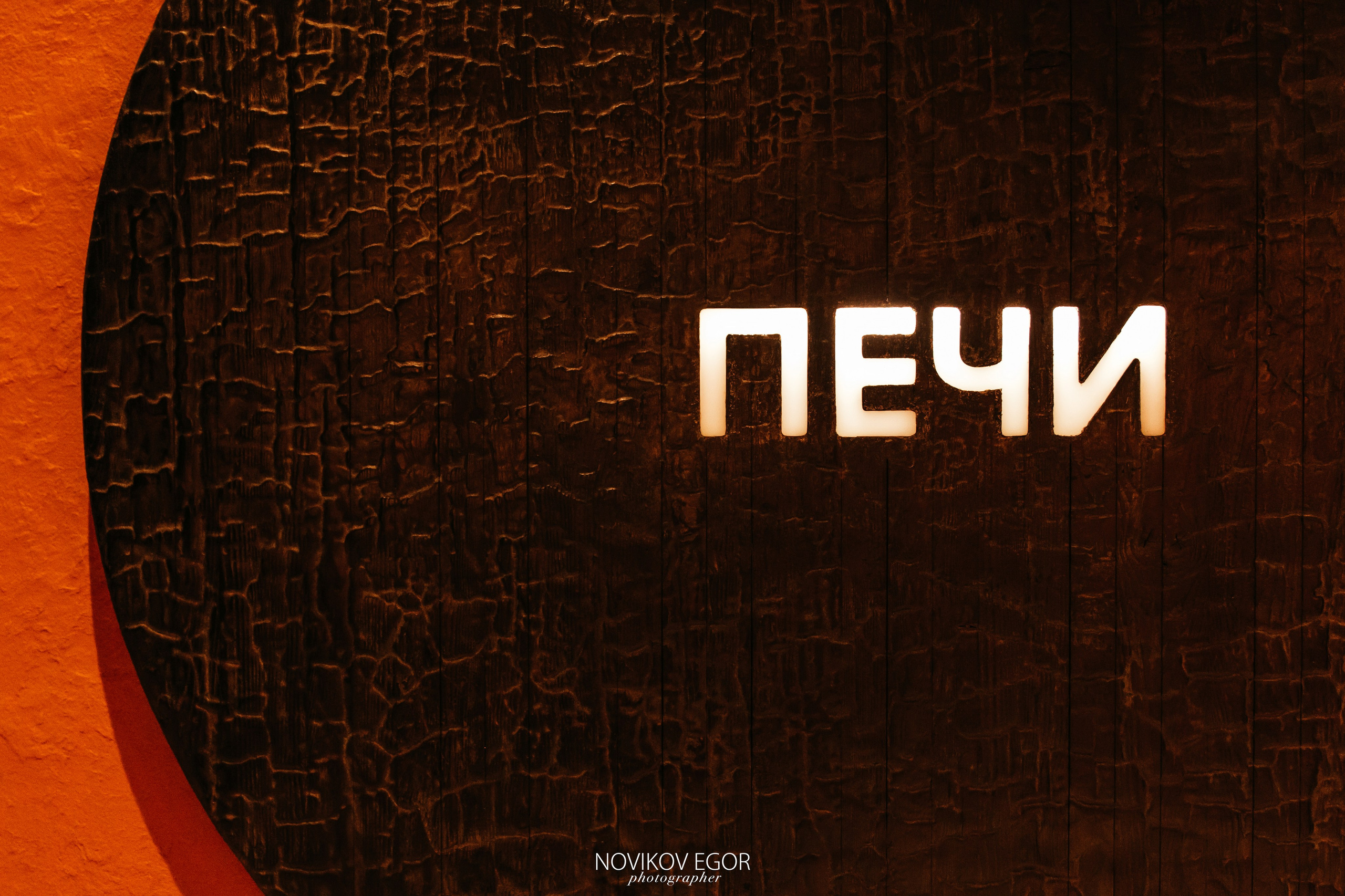 Tesorini. Фотограф Ростов-на-Дону