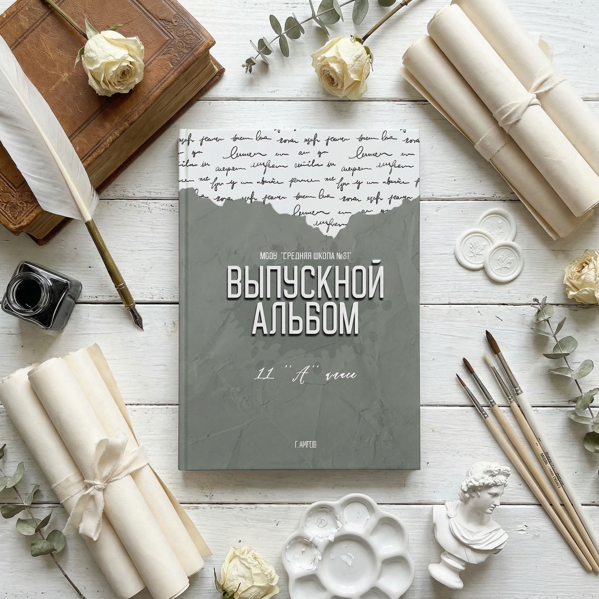 011 Paper. Дизайны, psd шаблоны школьных и выпускных альбомов и обложек