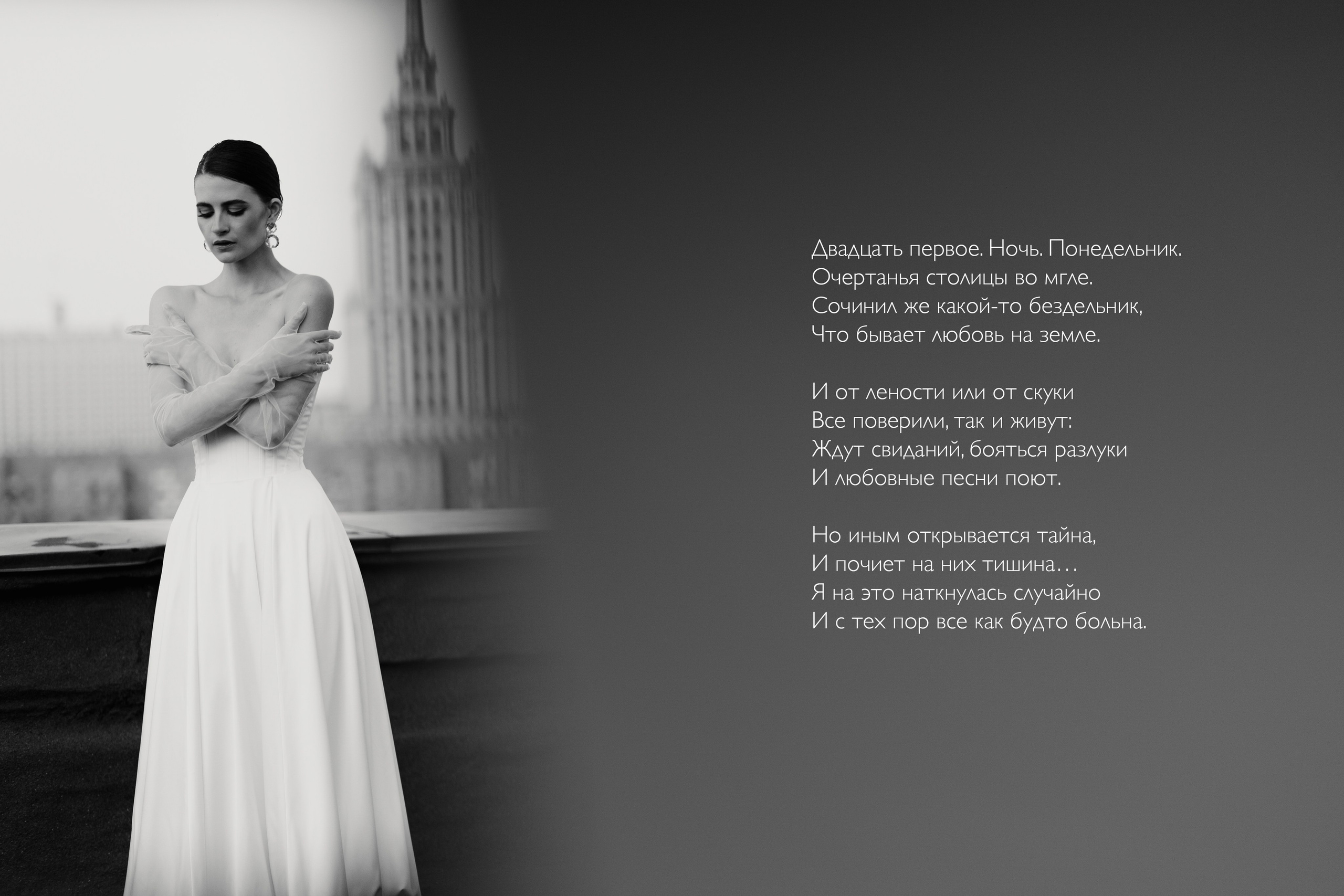 City. Фотограф Алекс Май