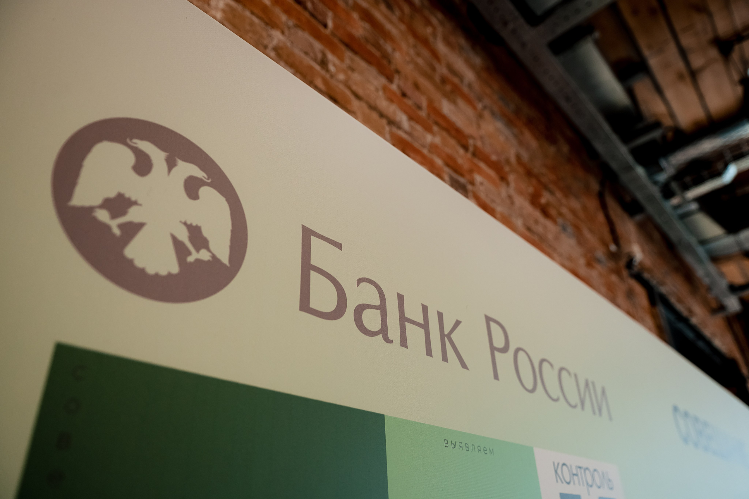 Конференция Банка России. Фотограф Антон Малыхин