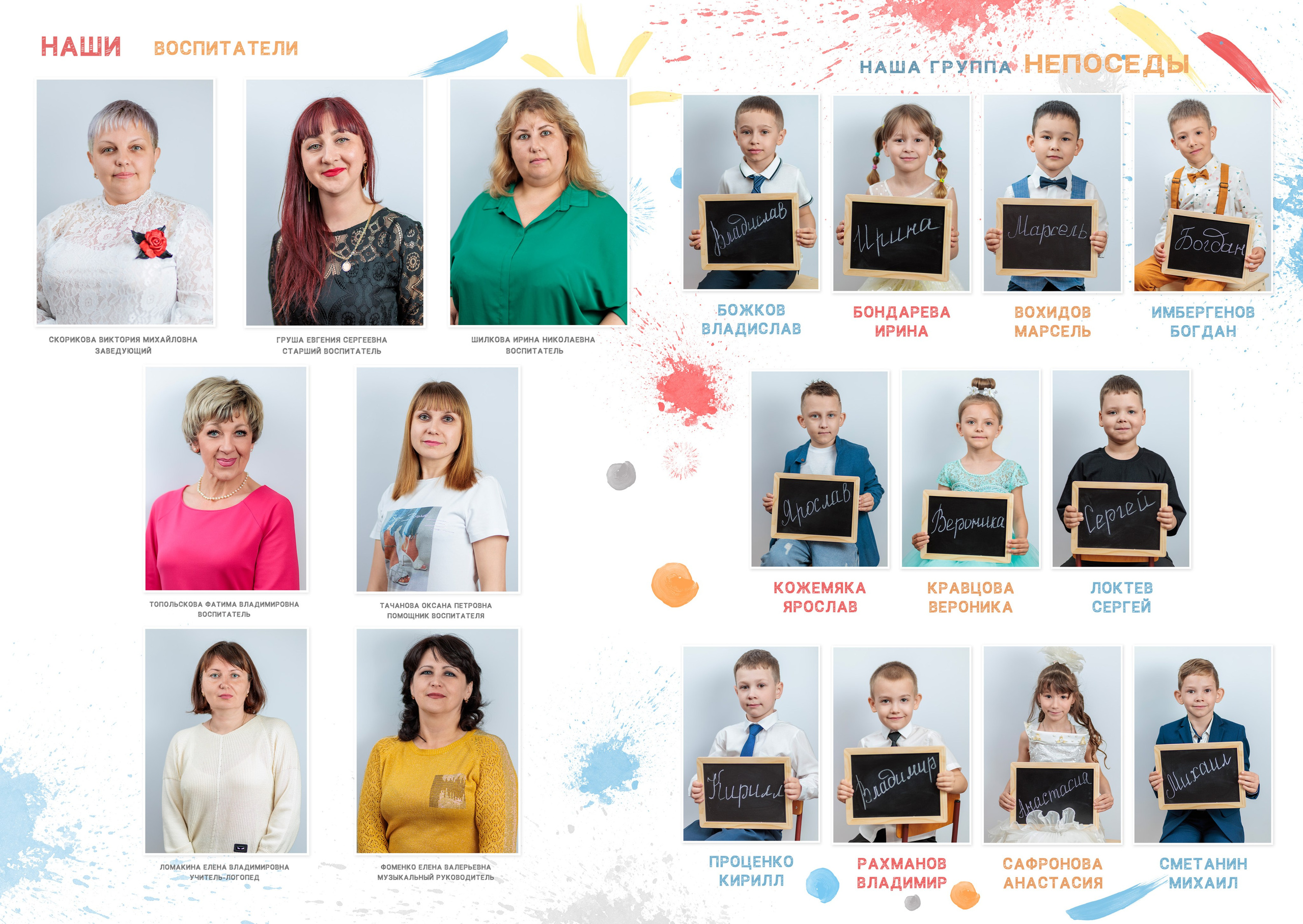 Выпускной альбом для детского сада. Фотограф Гуково Григорий Новиков novikov.foto