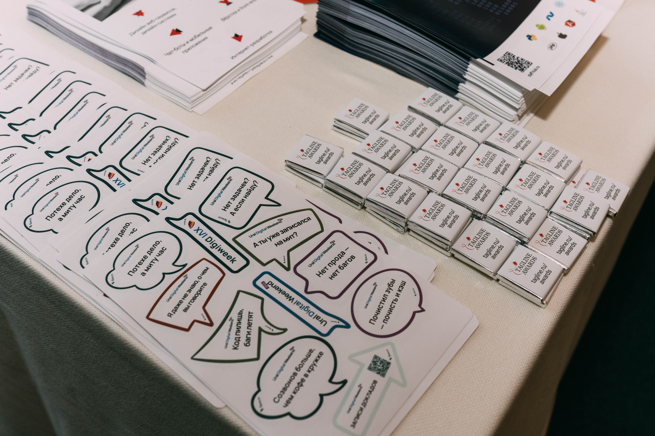 Ural Digital weekend. Свадебный и Мужской фотограф