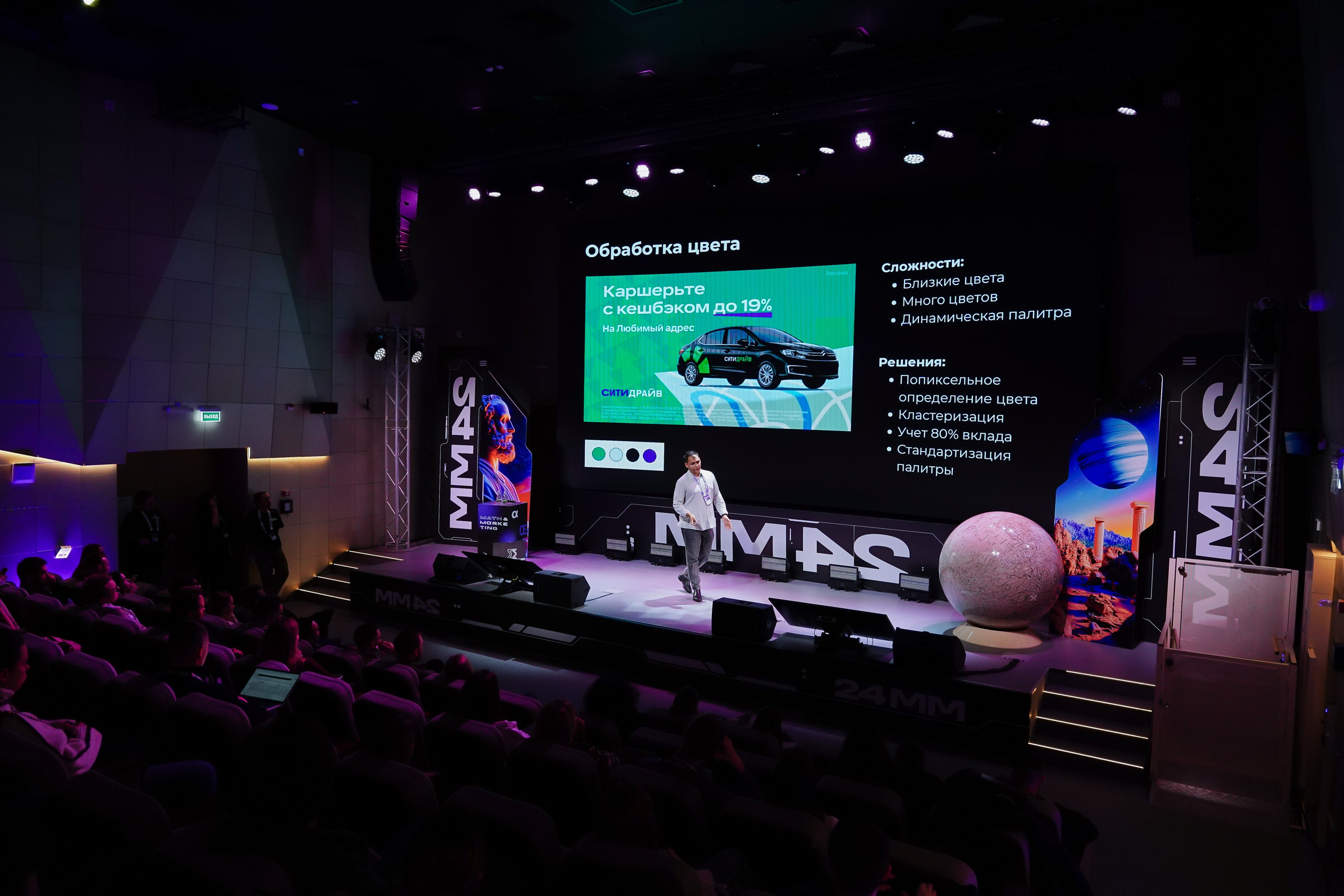 Матемаркетинг — 7–8 ноября 2024. Фотобанк Матемаркетинг