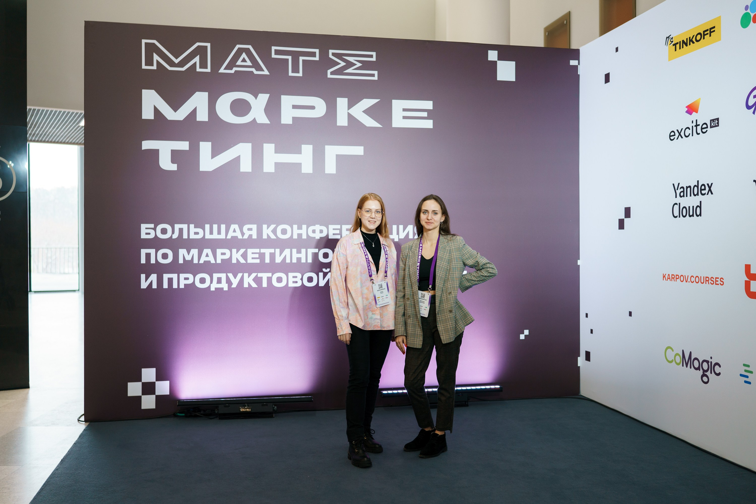 Матемаркетинг — 17–18 ноября 2022. Фотобанк Матемаркетинг