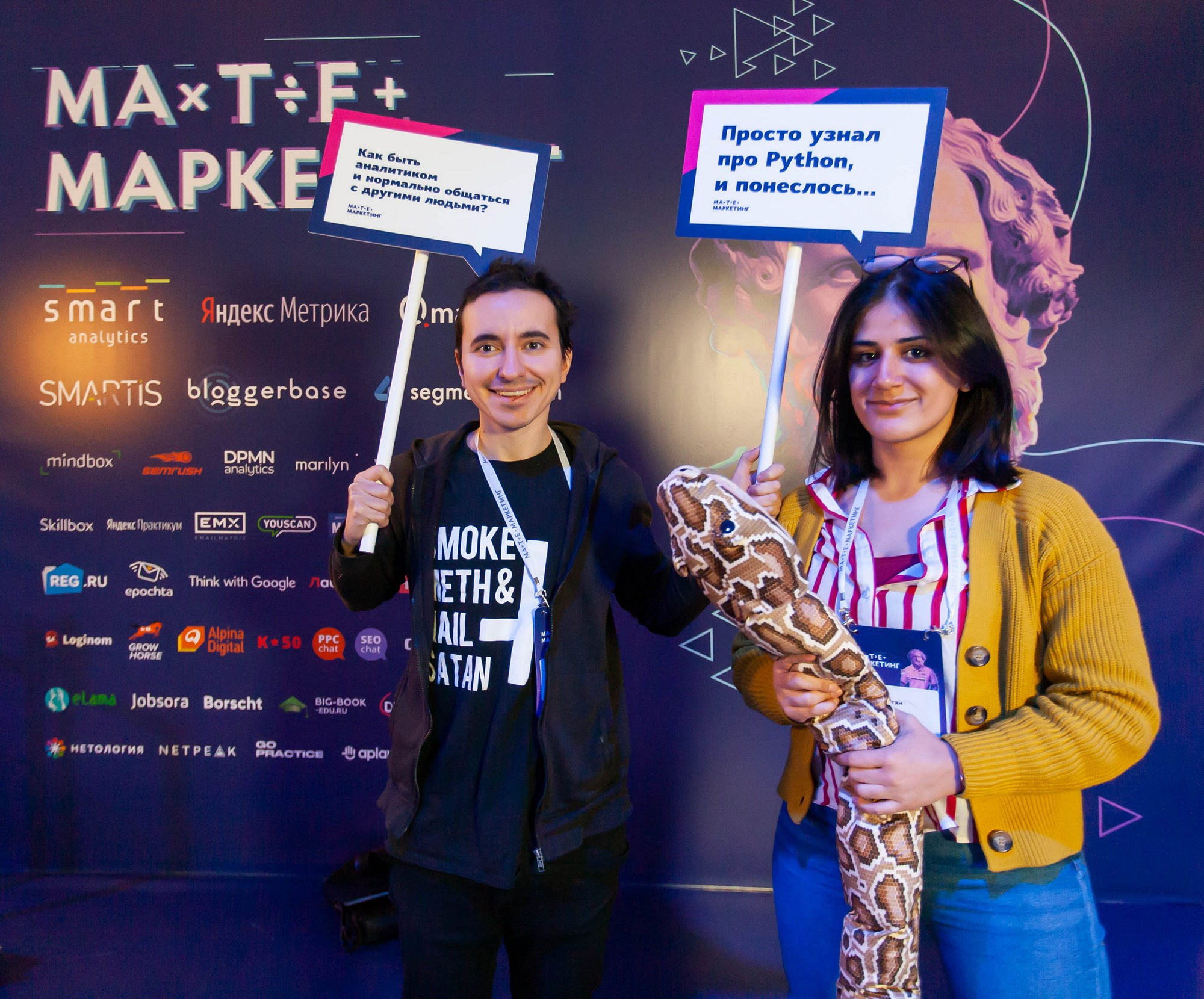 Матемаркетинг — 14–15 ноября 2019. Фотобанк Матемаркетинг