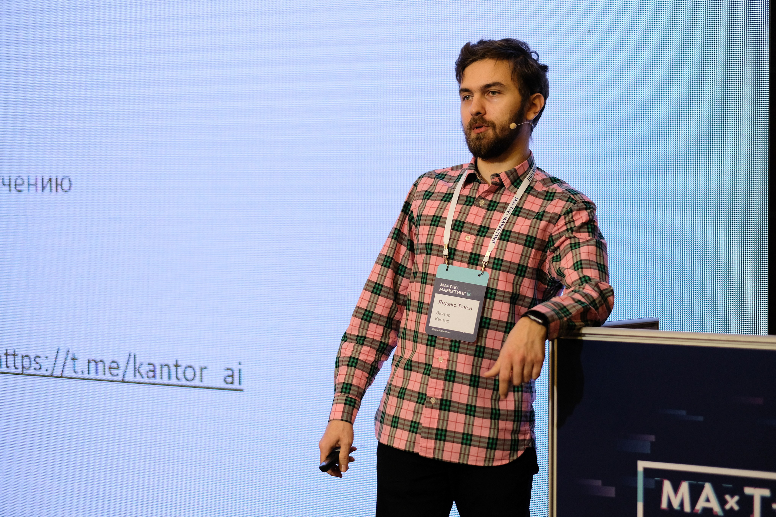 Матемаркетинг — 7 ноября 2018. Фотобанк Матемаркетинг