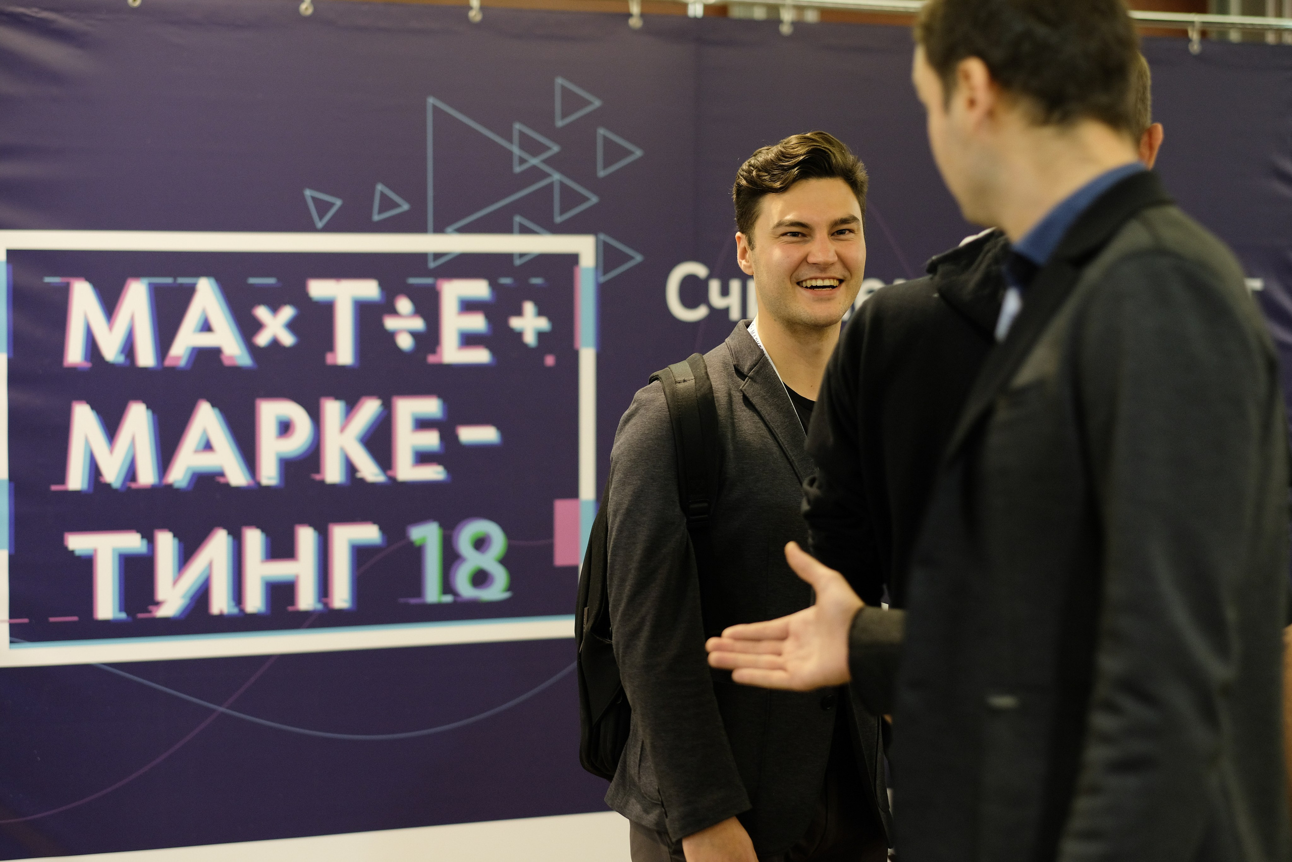 Матемаркетинг — 7 ноября 2018. Фотобанк Матемаркетинг