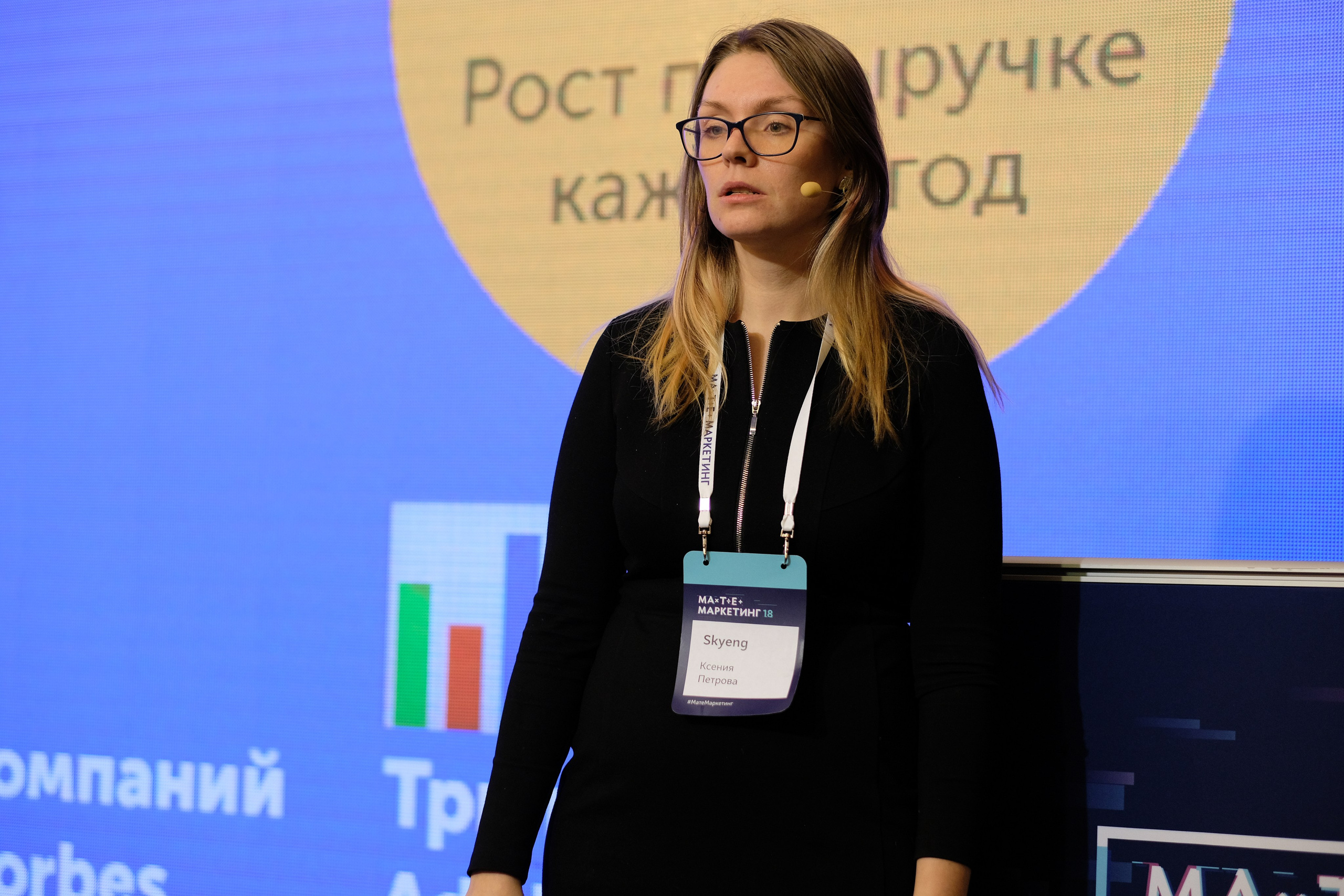 Матемаркетинг — 7 ноября 2018. Фотобанк Матемаркетинг