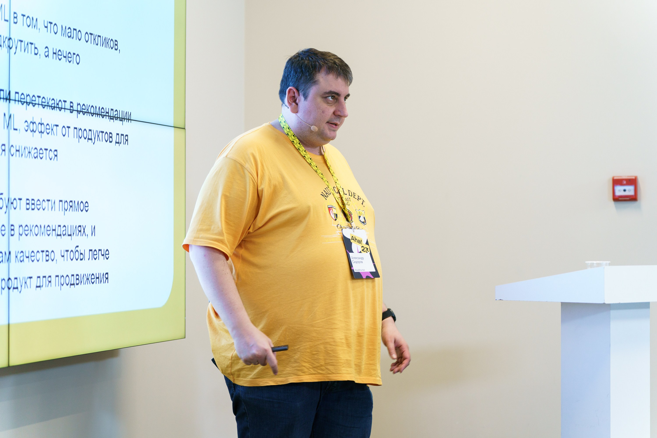 Aha! — 31 мая 2023. Фотобанк Матемаркетинг