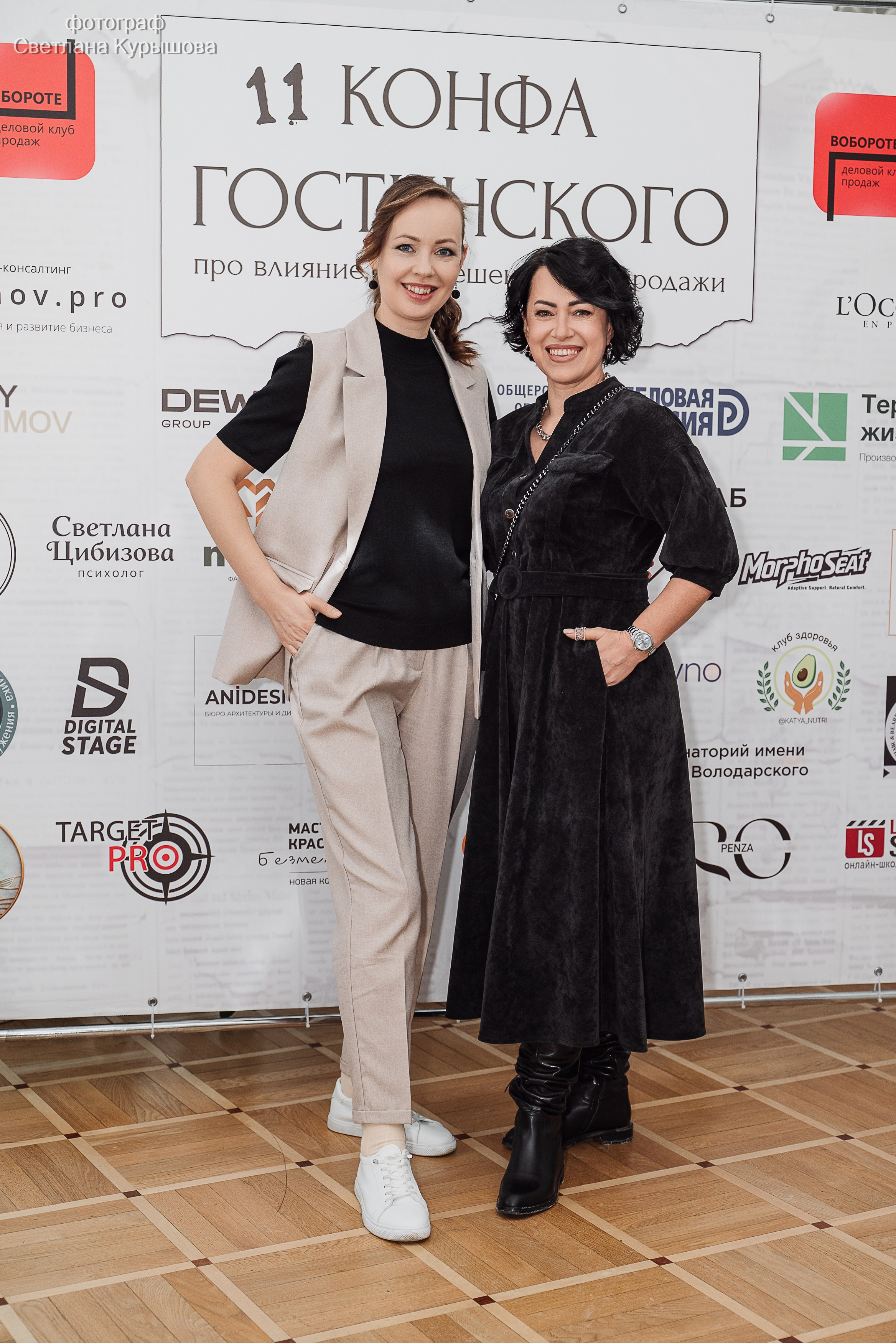 Конференции. Семейный свадебный репортажный фотограф в Пензе Светлана Курышова