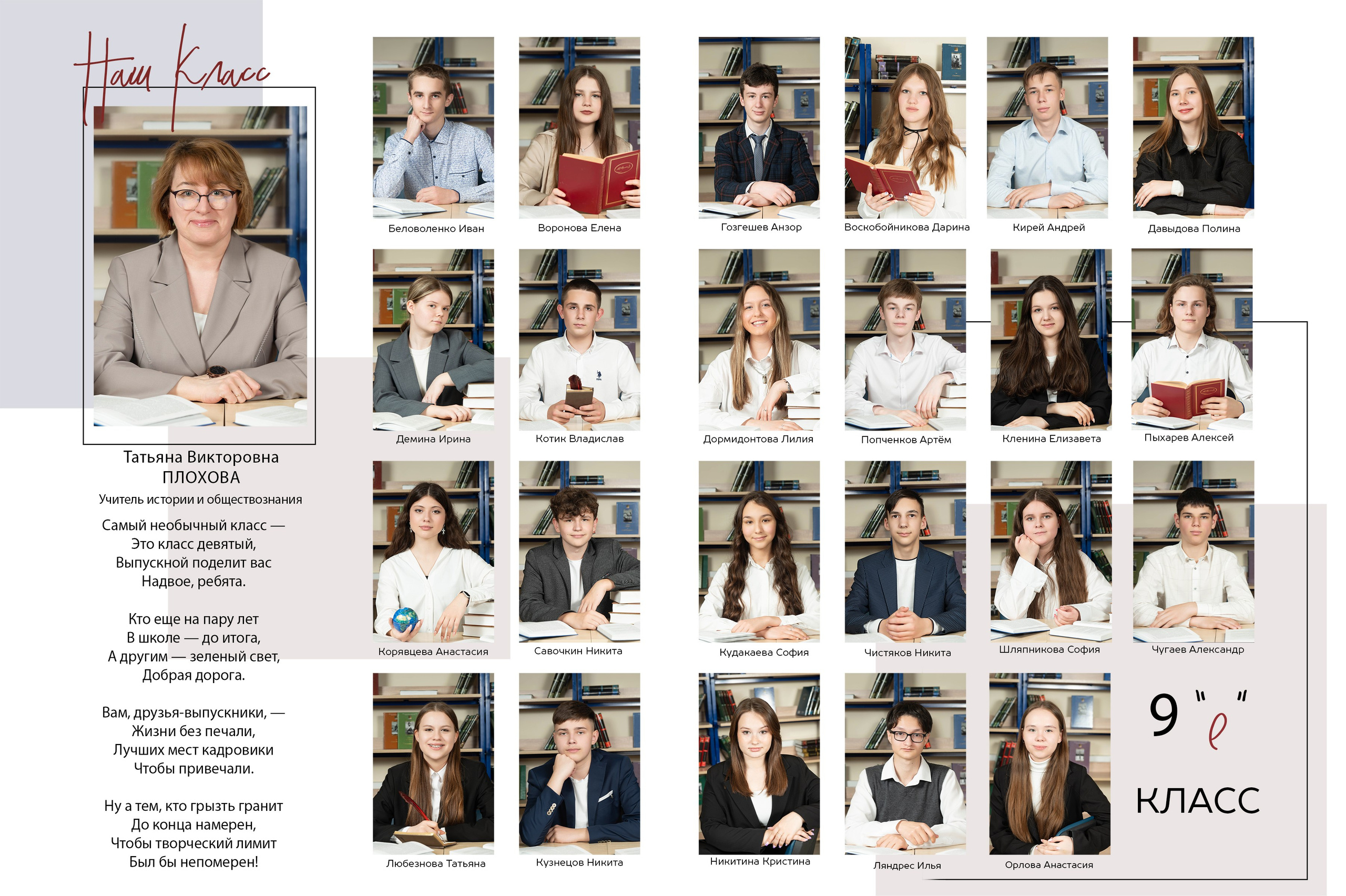 Школьные фотокниги. Семейный и детский фотограф в Москве Евгения Миронова