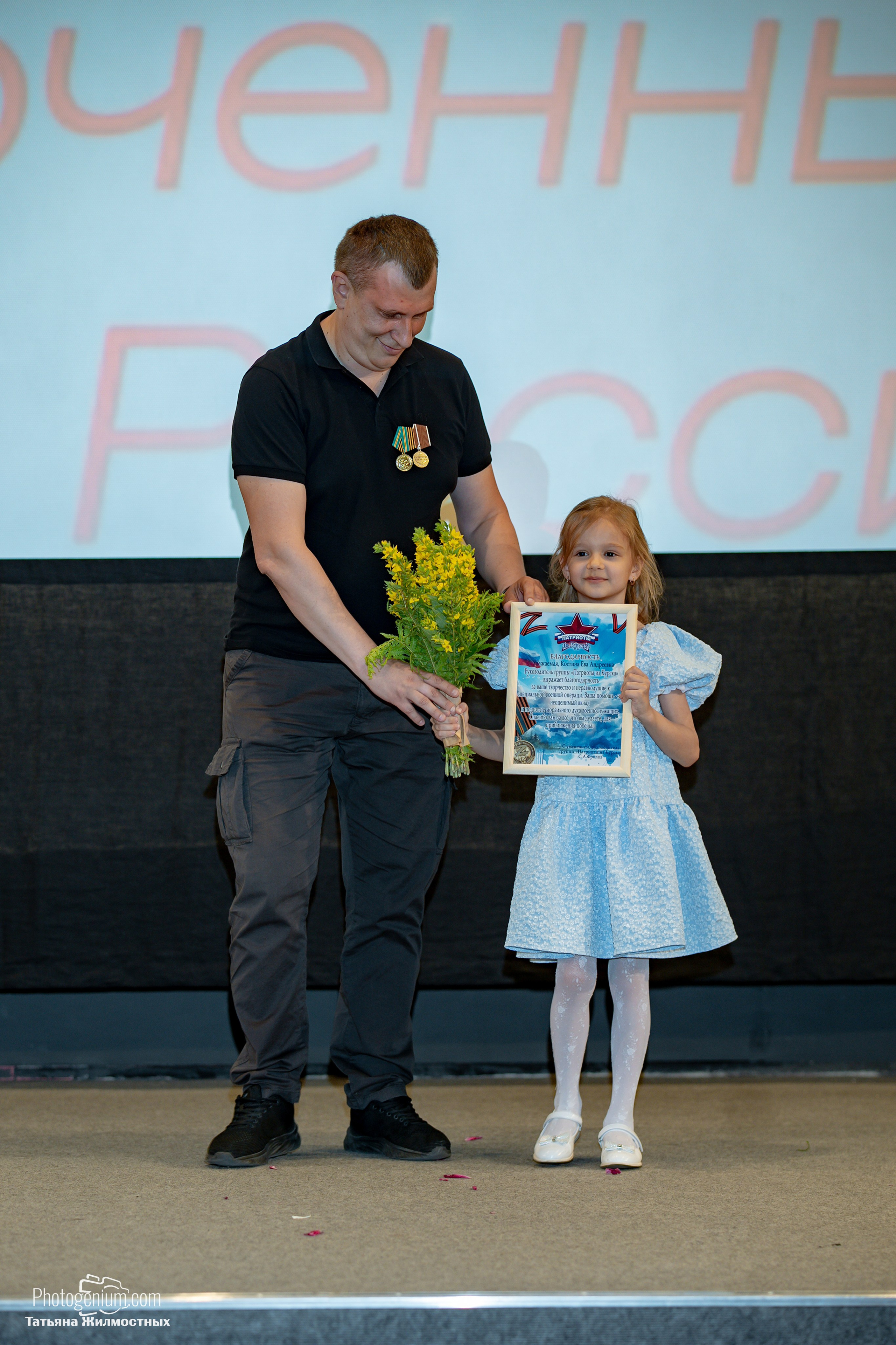 Концерт ко ДНЮ РОССИИ от «Патриоты из Курска». Фотограф Нижний Новгород Татьяна Кейод