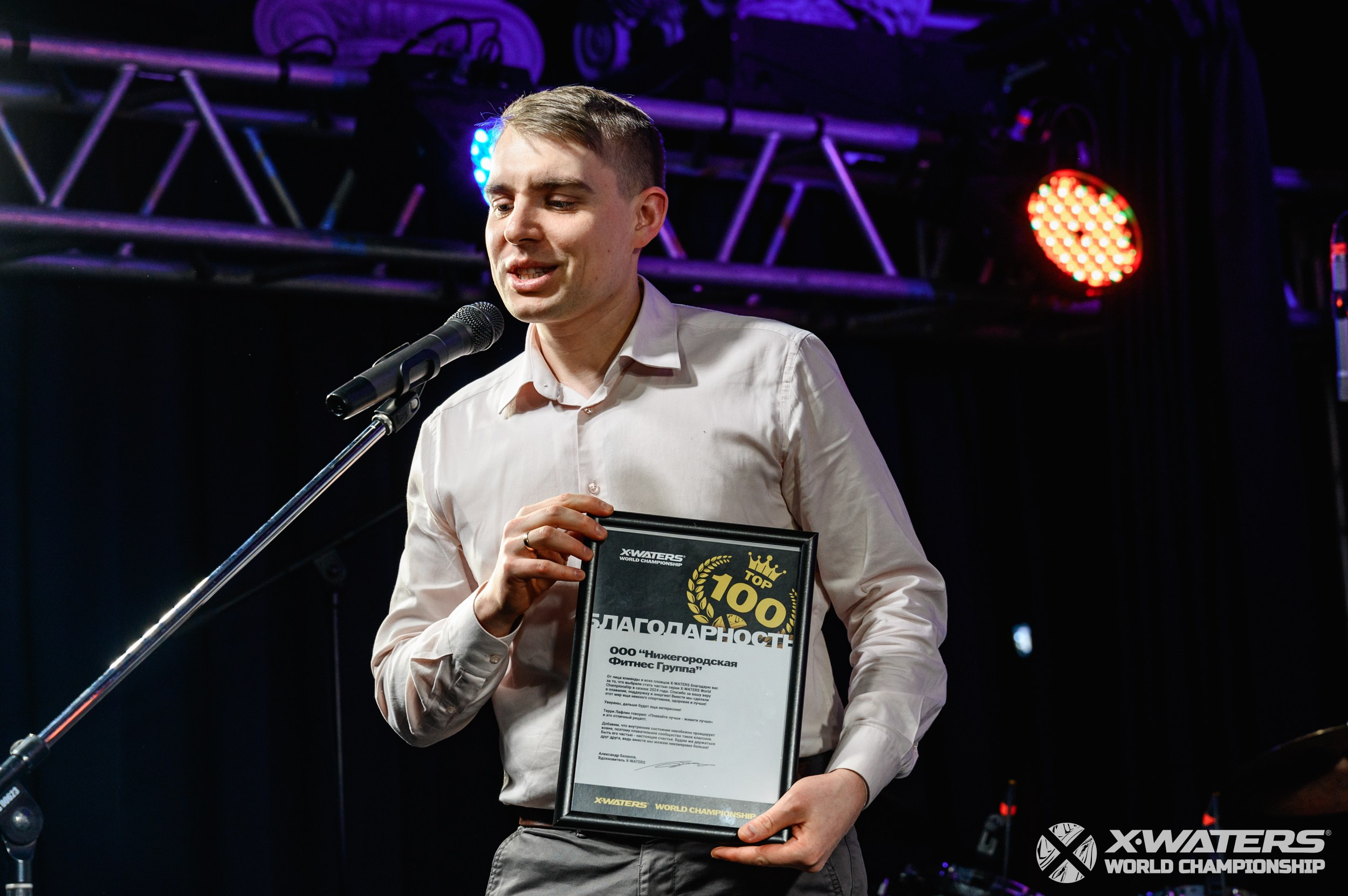 X-waters top 100. Фотограф Захваткин Роман