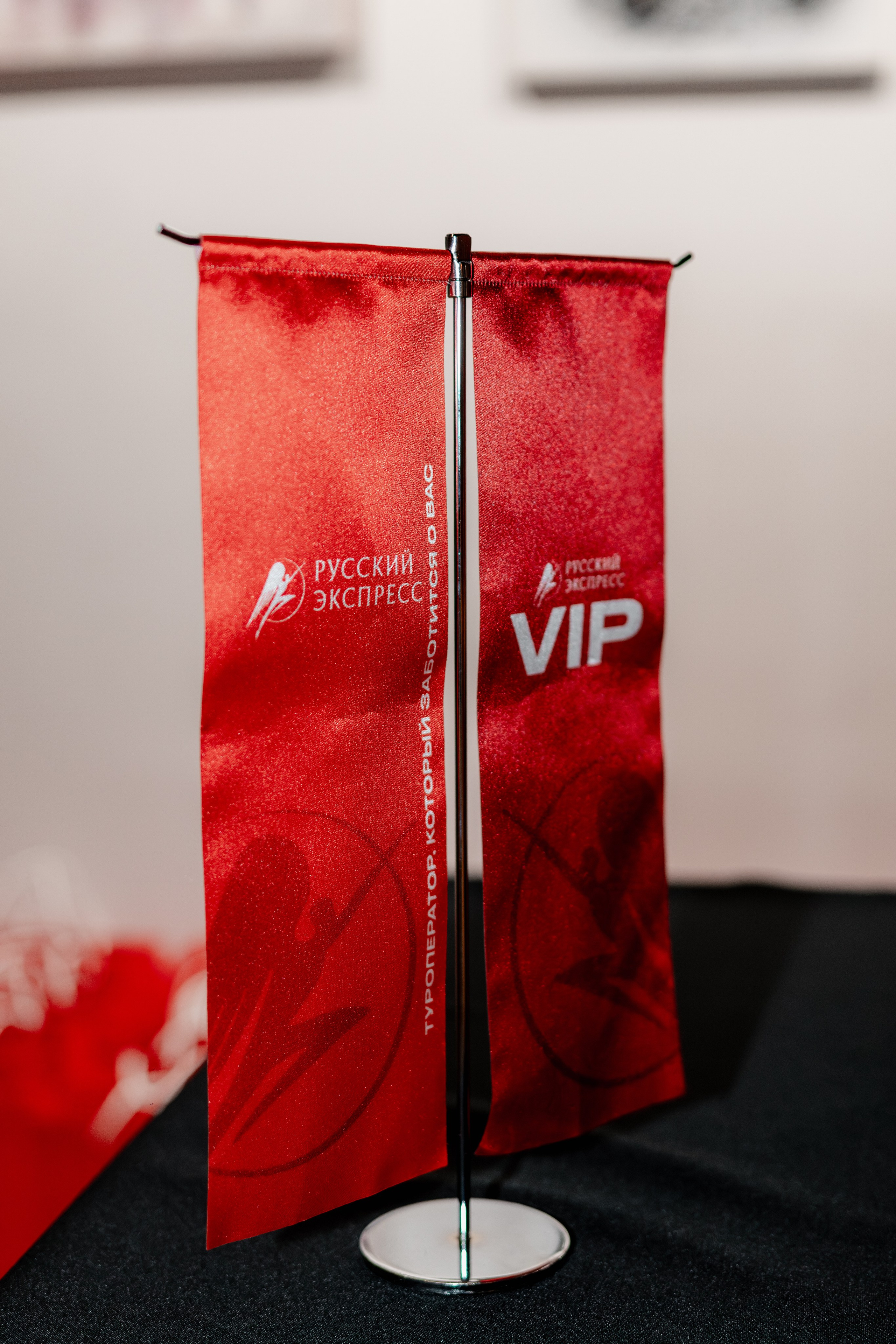 РУССКИЙ ЭКСПРЕСС