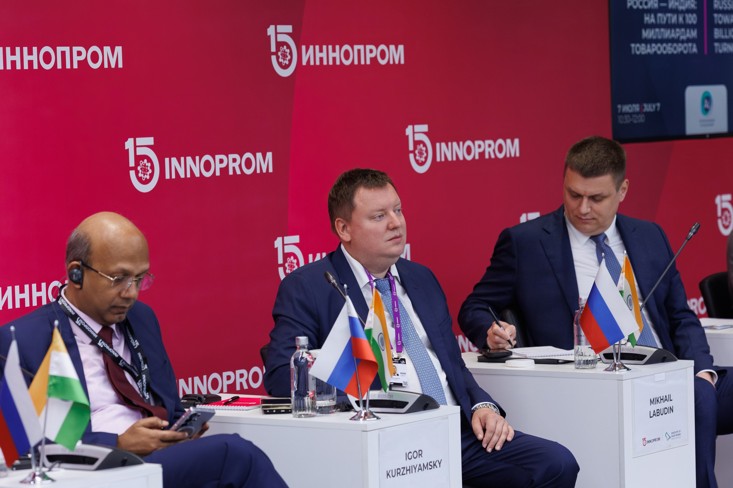 Иннопром '25. Фотограф в Екатеринбурге Андрей Медведко